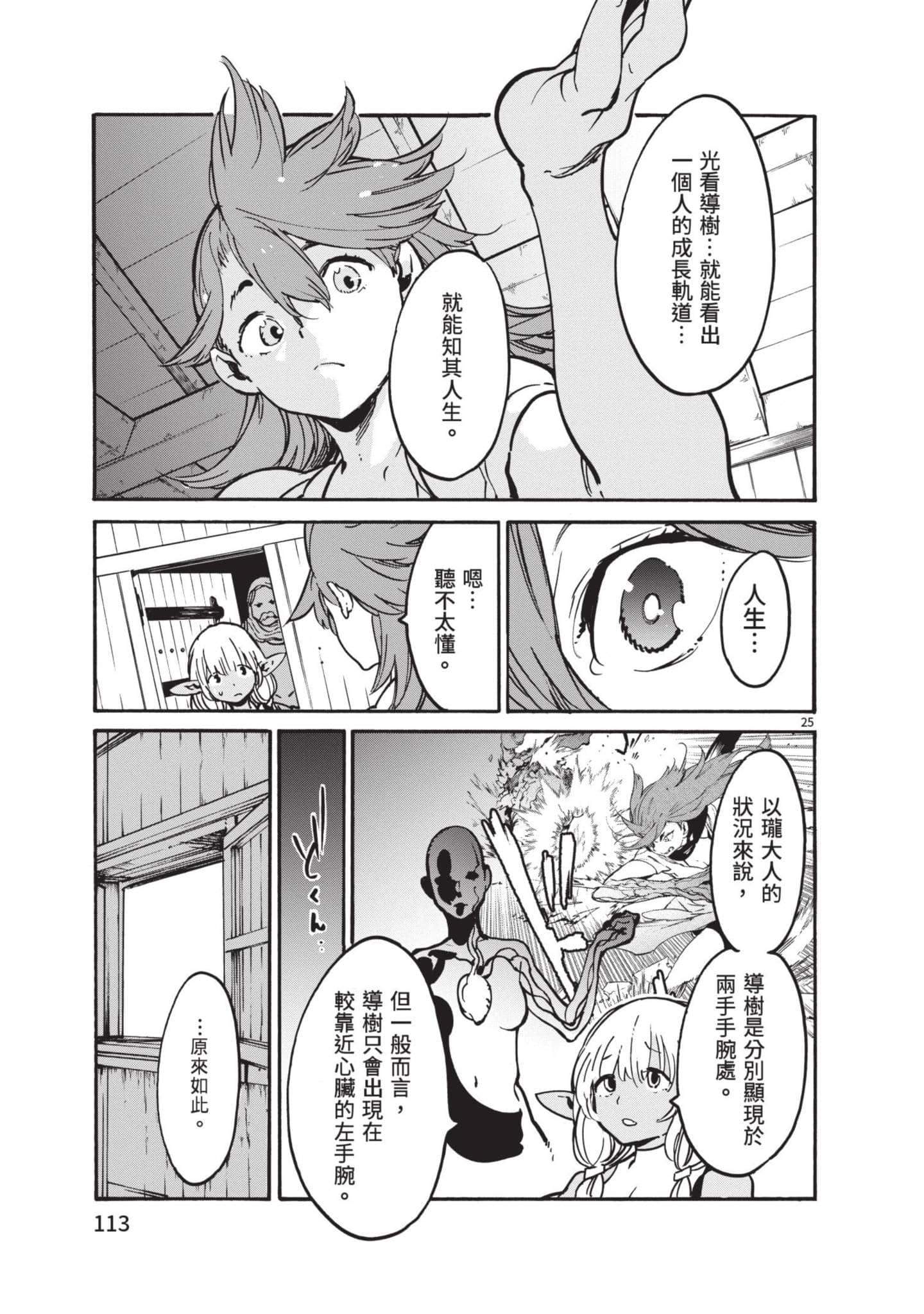 Page 113