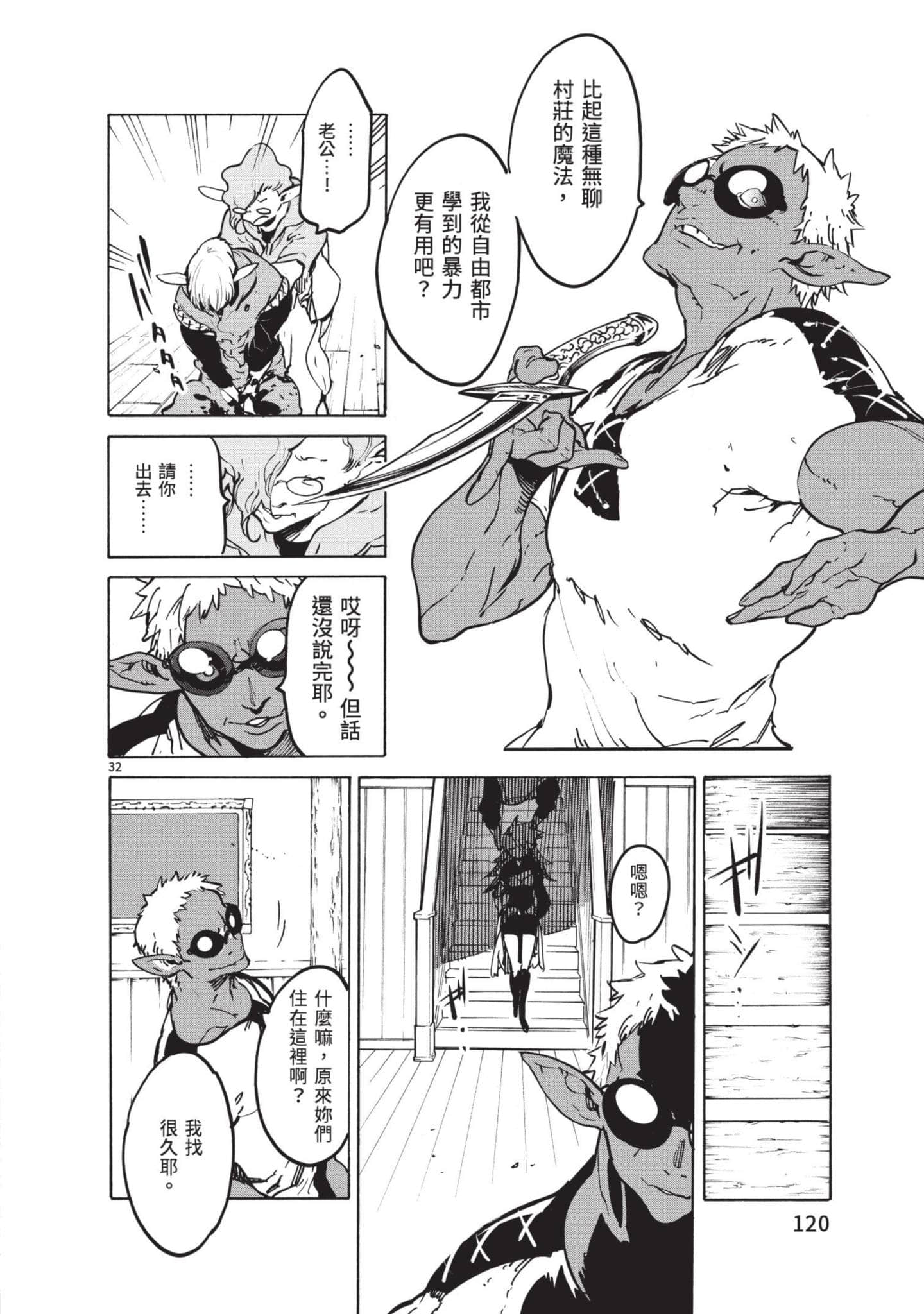 Page 120