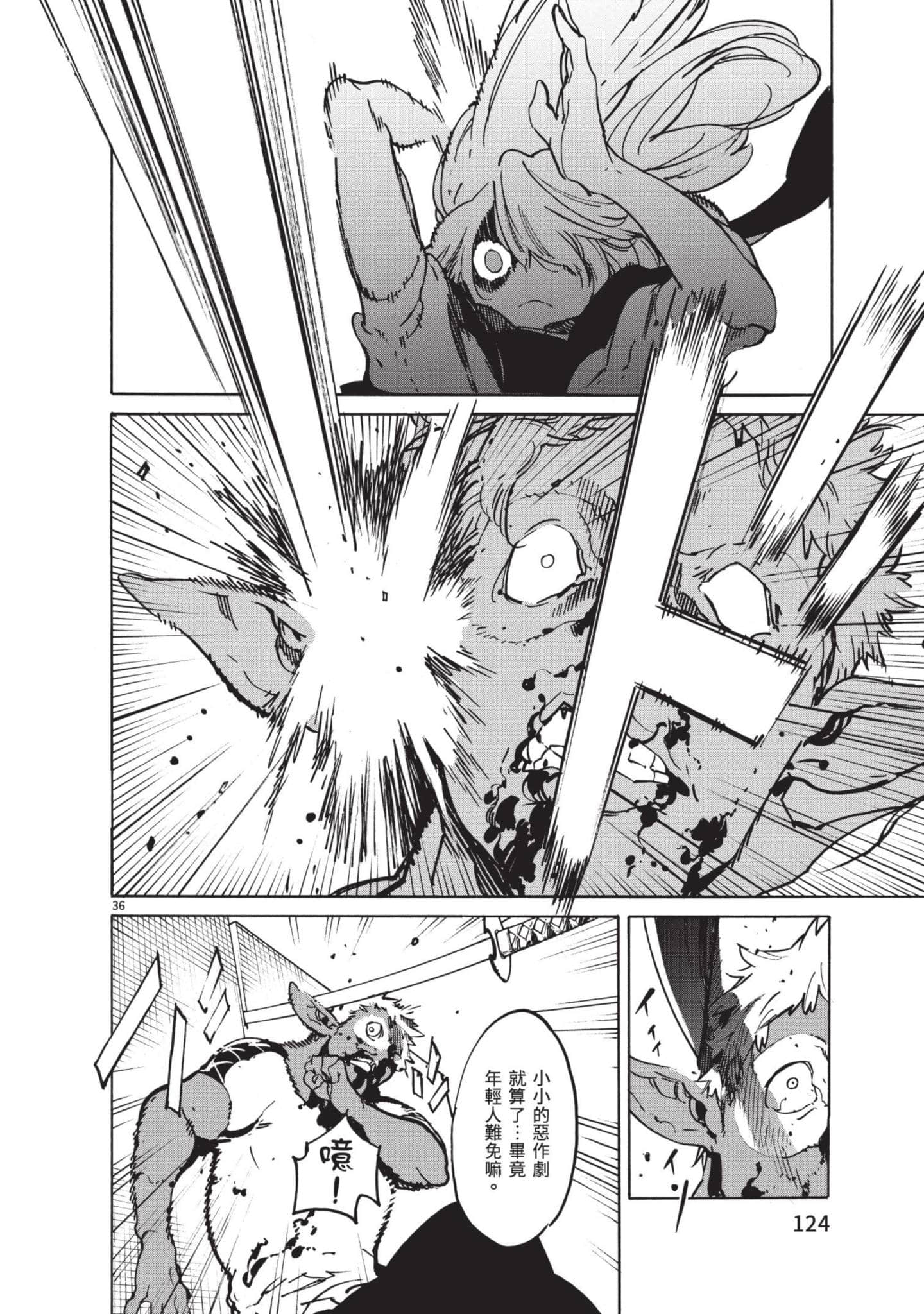 Page 124