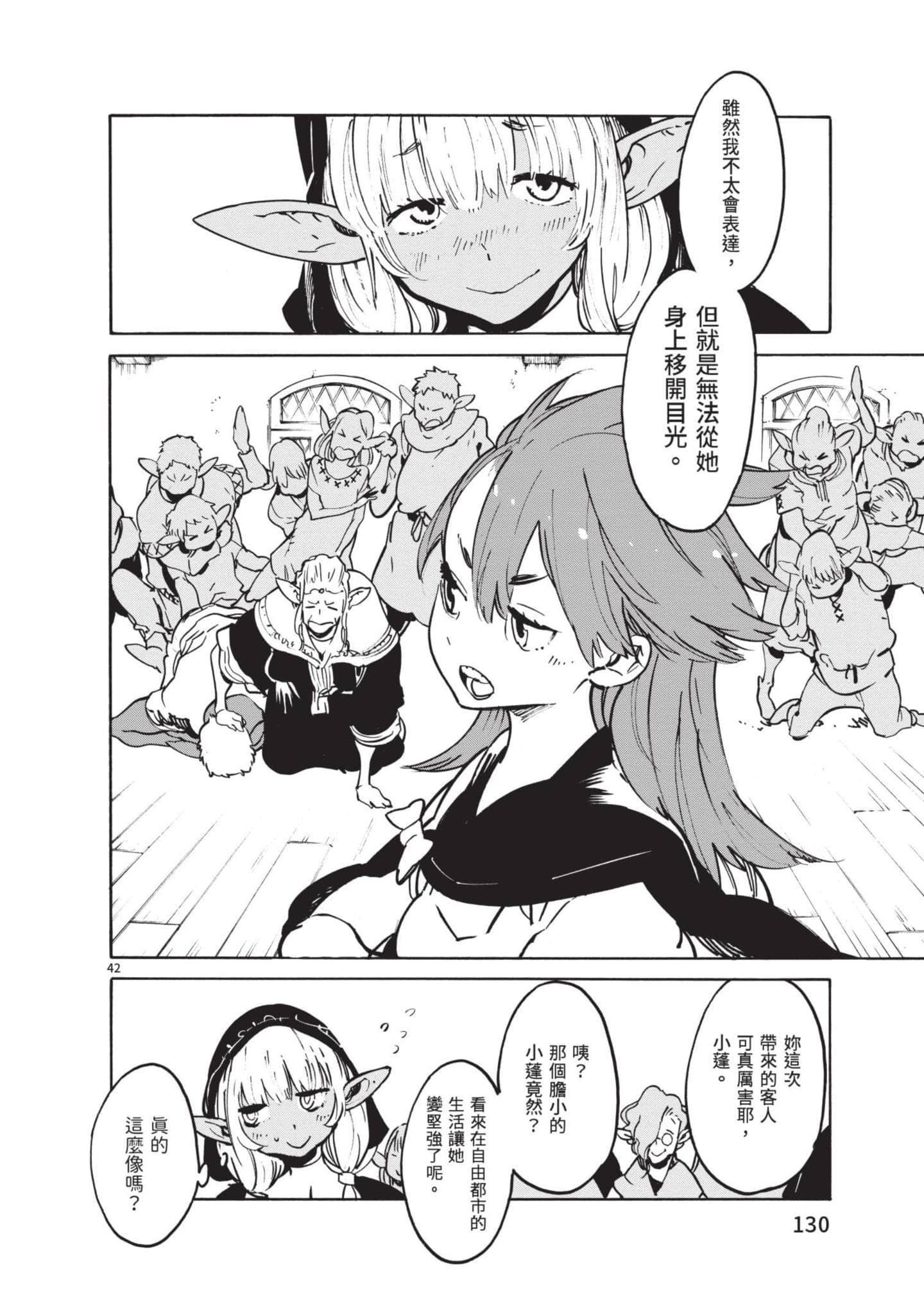 Page 130