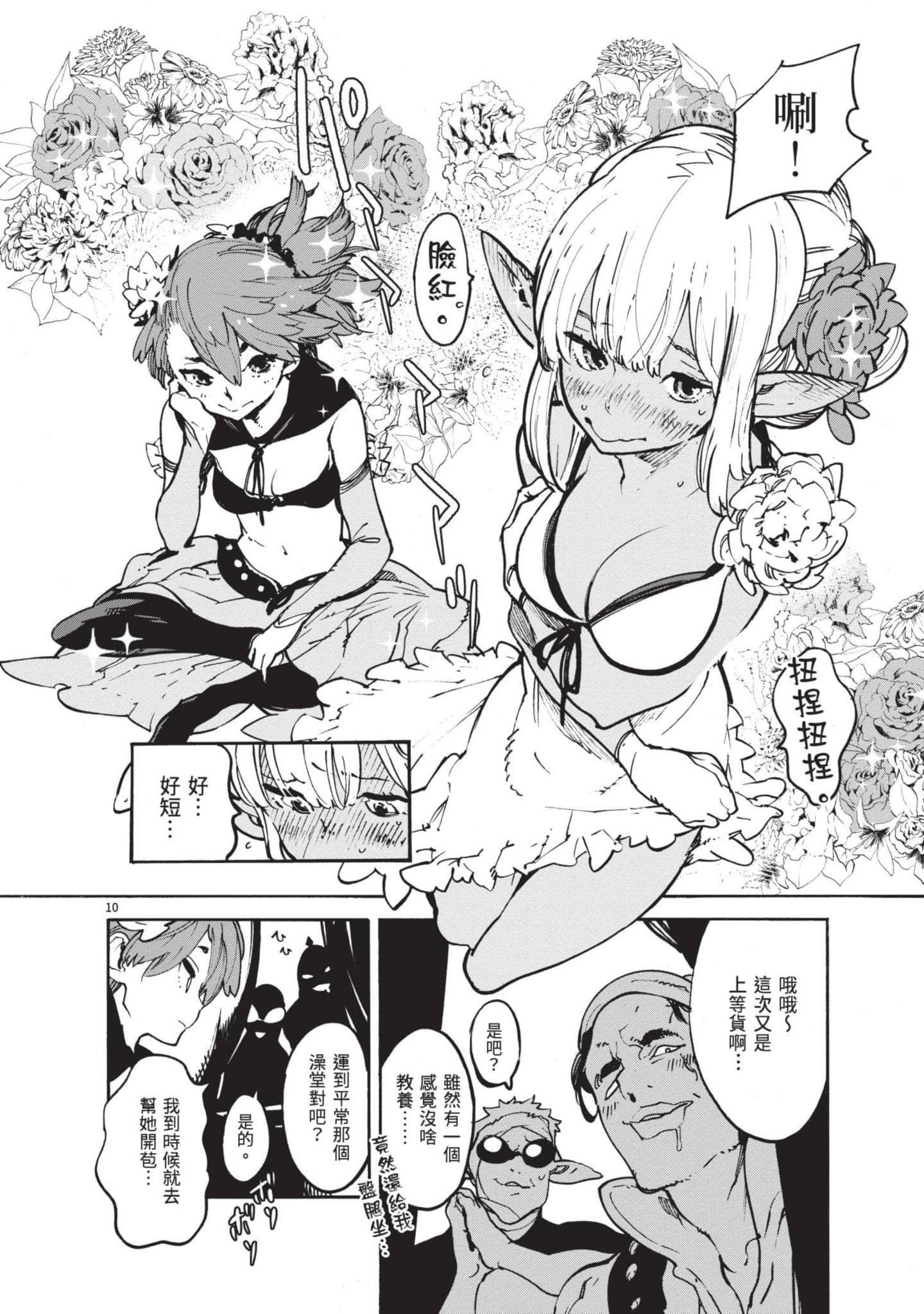 Page 141