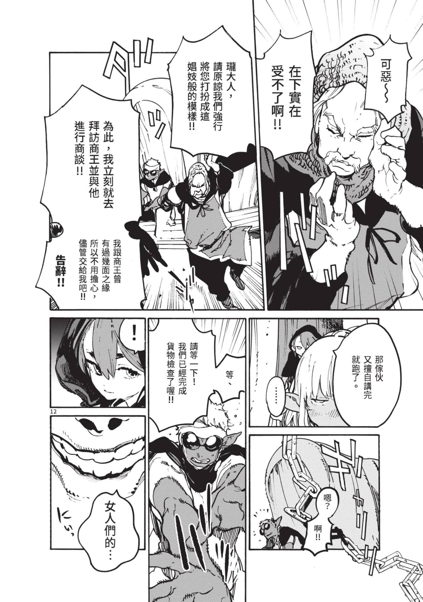 Page 143