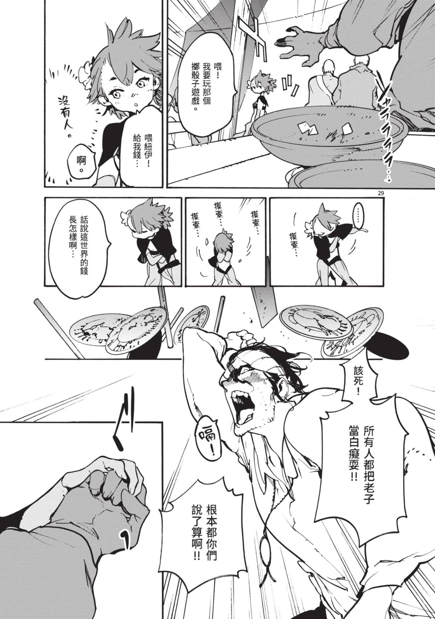 Page 160