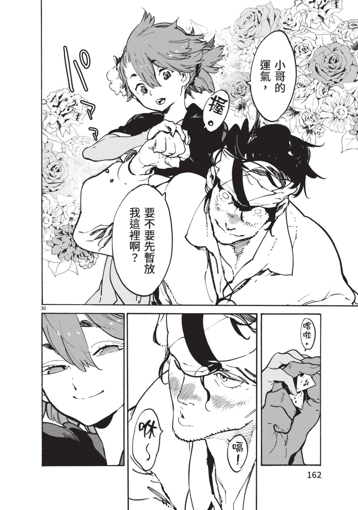 Page 161