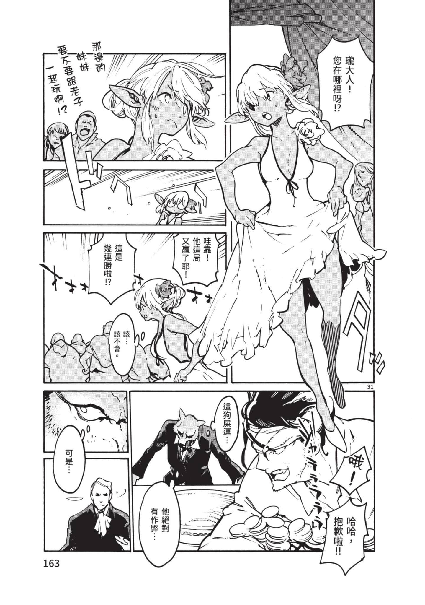 Page 162