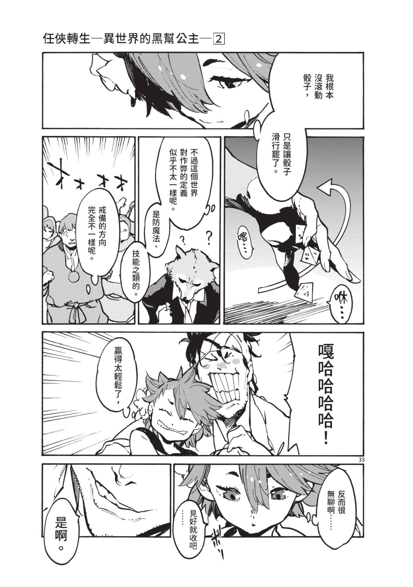 Page 164