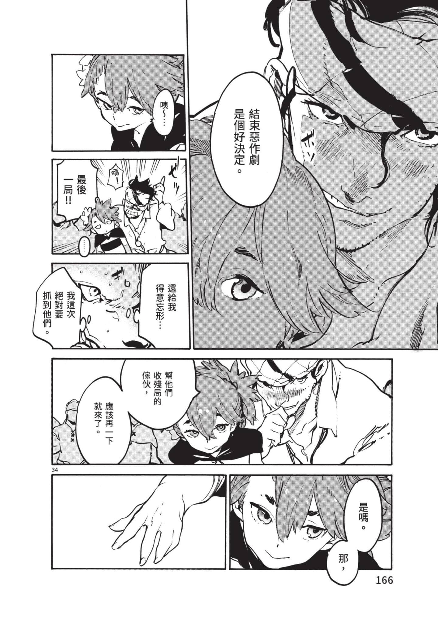 Page 165