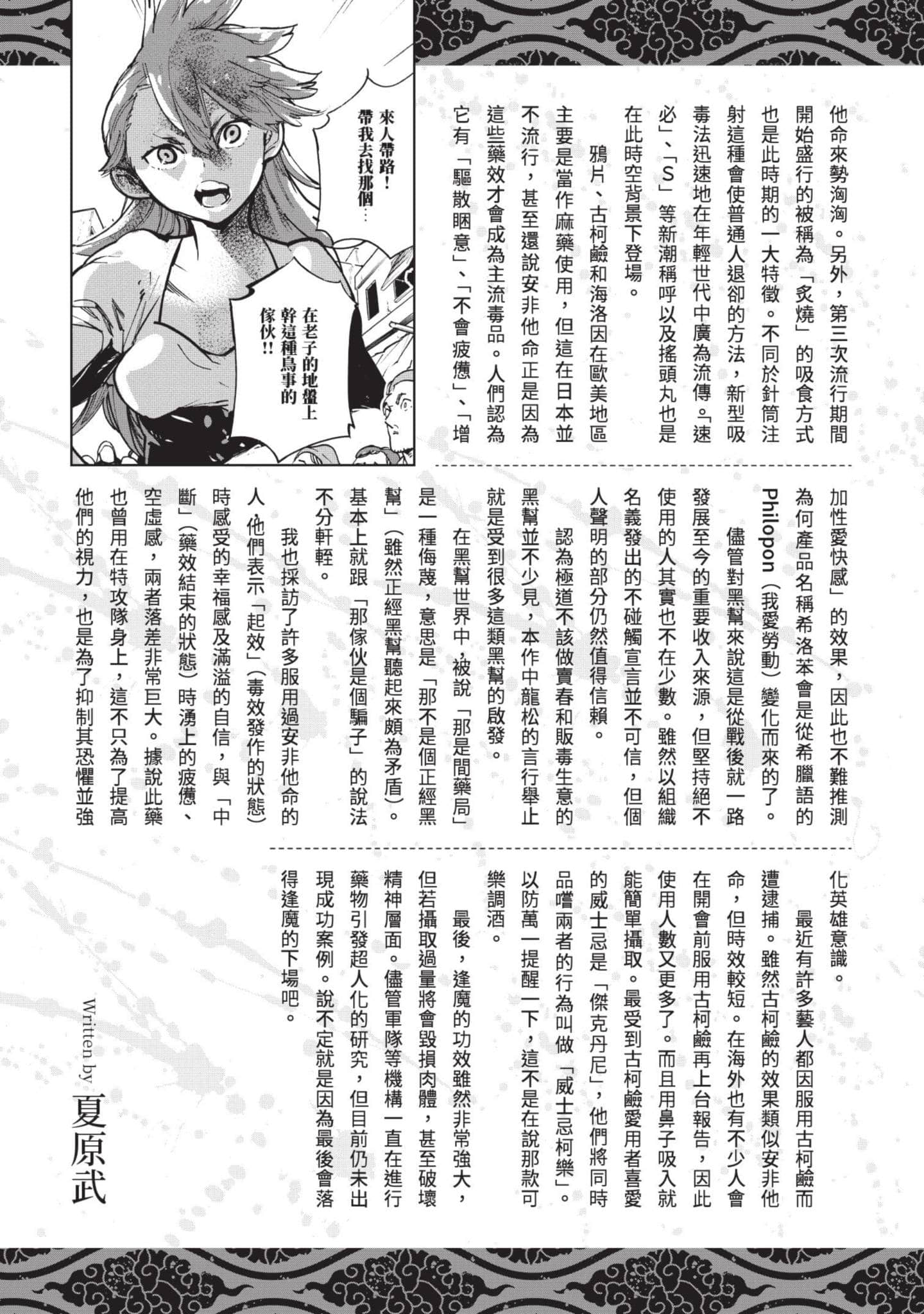 Page 171