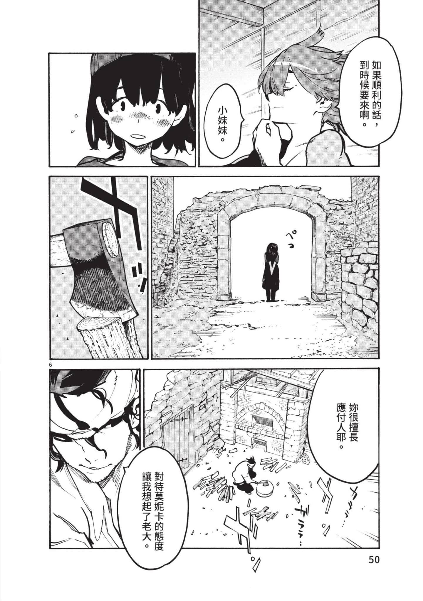 Page 51