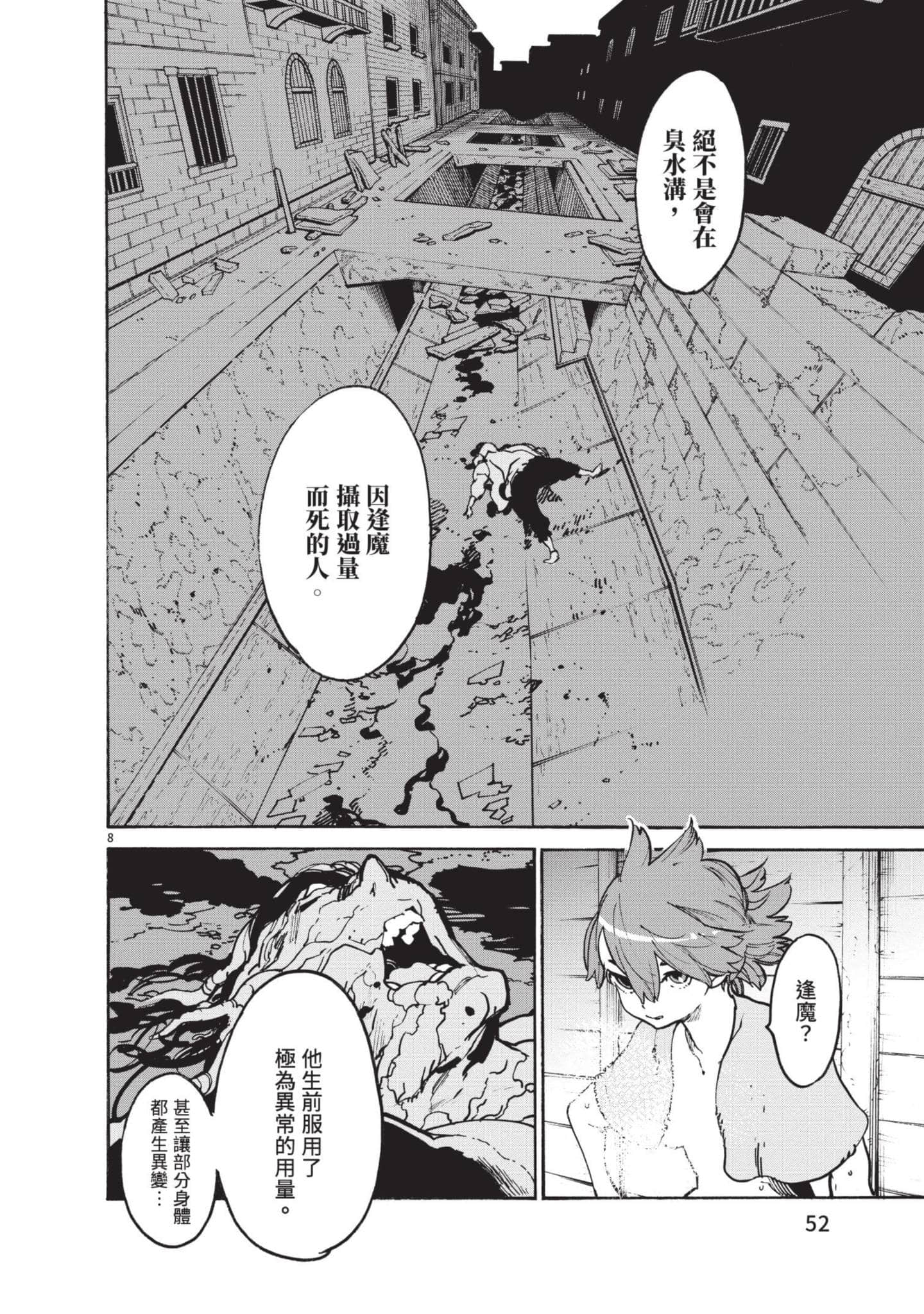Page 53