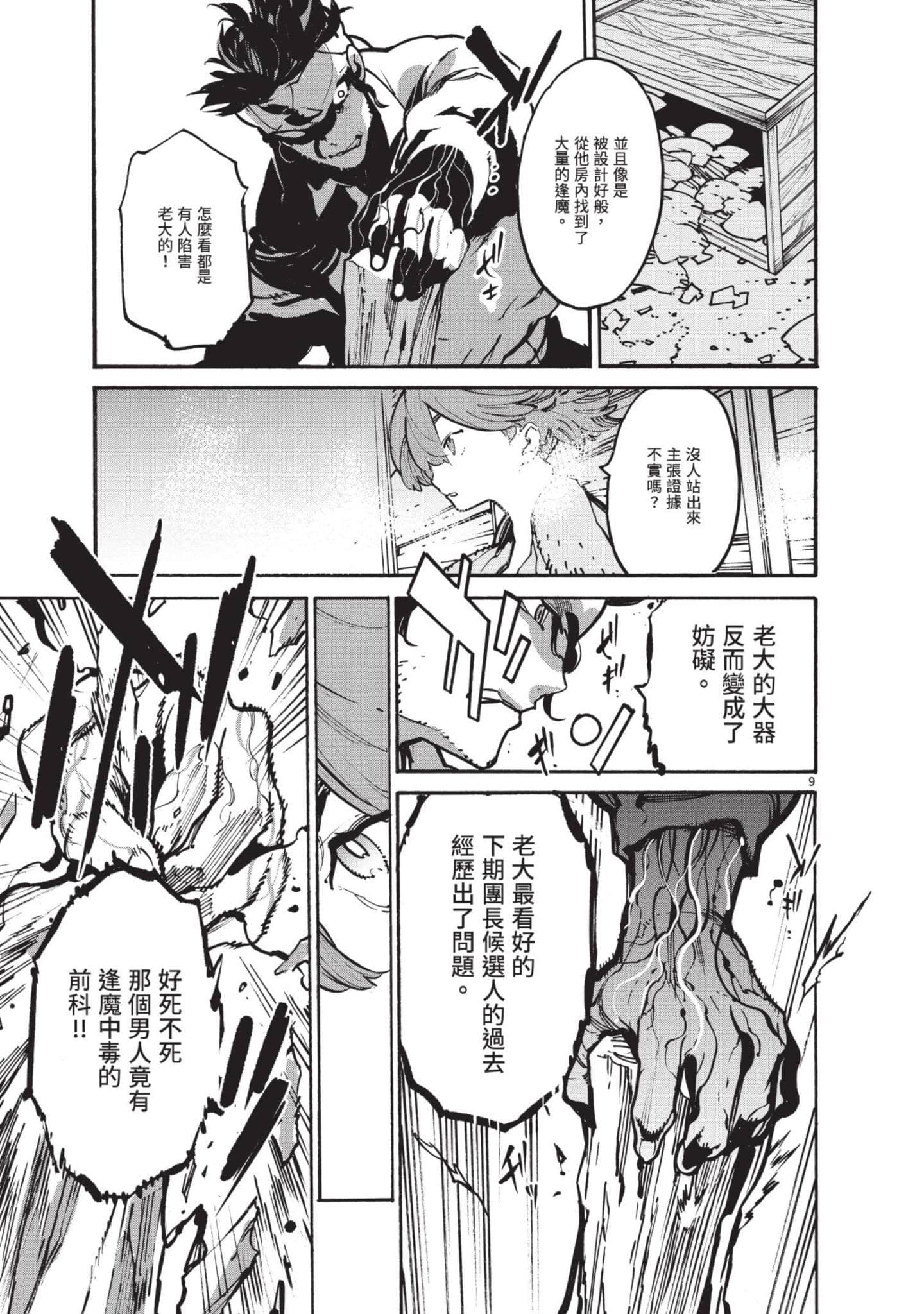 Page 54