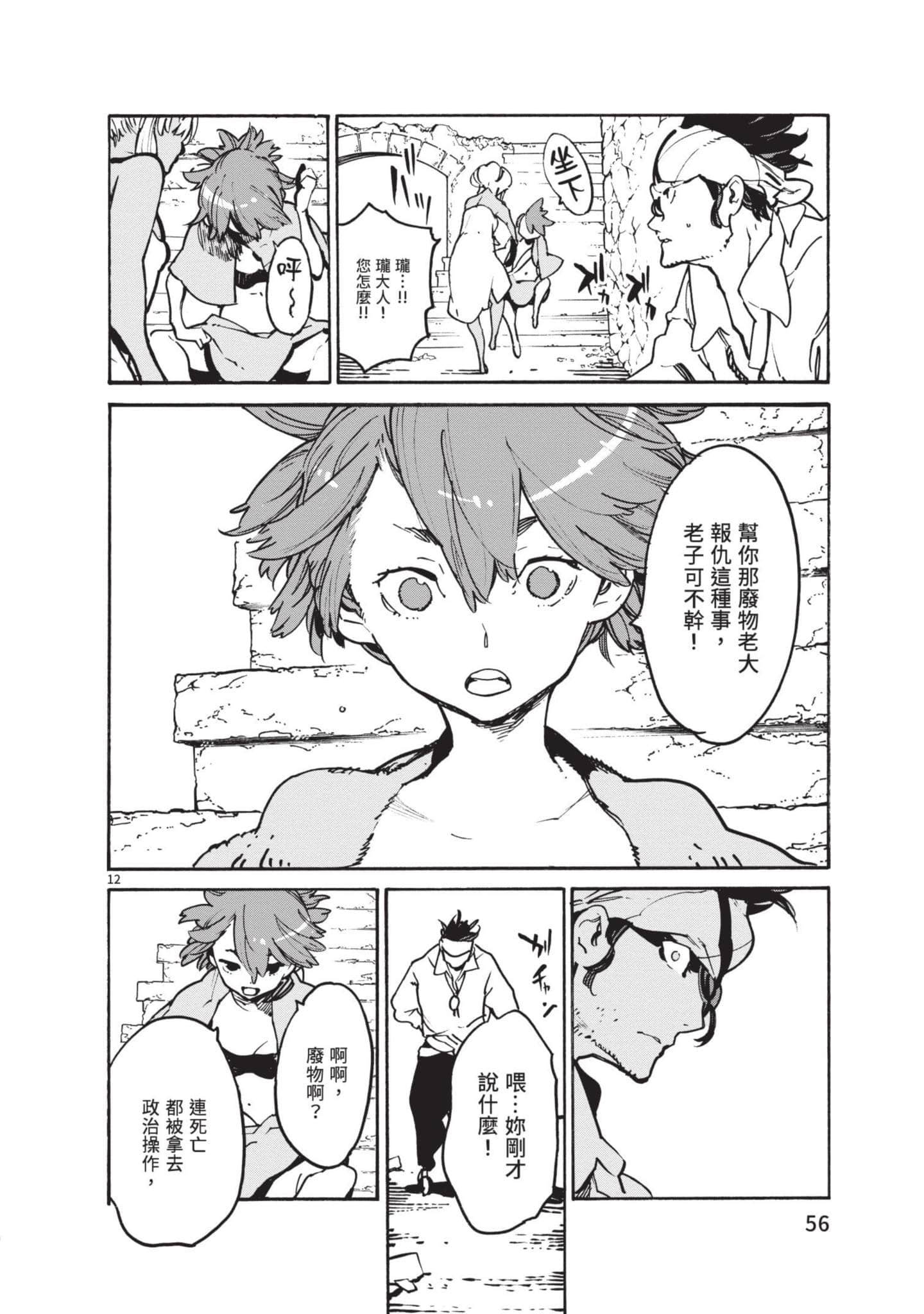 Page 57