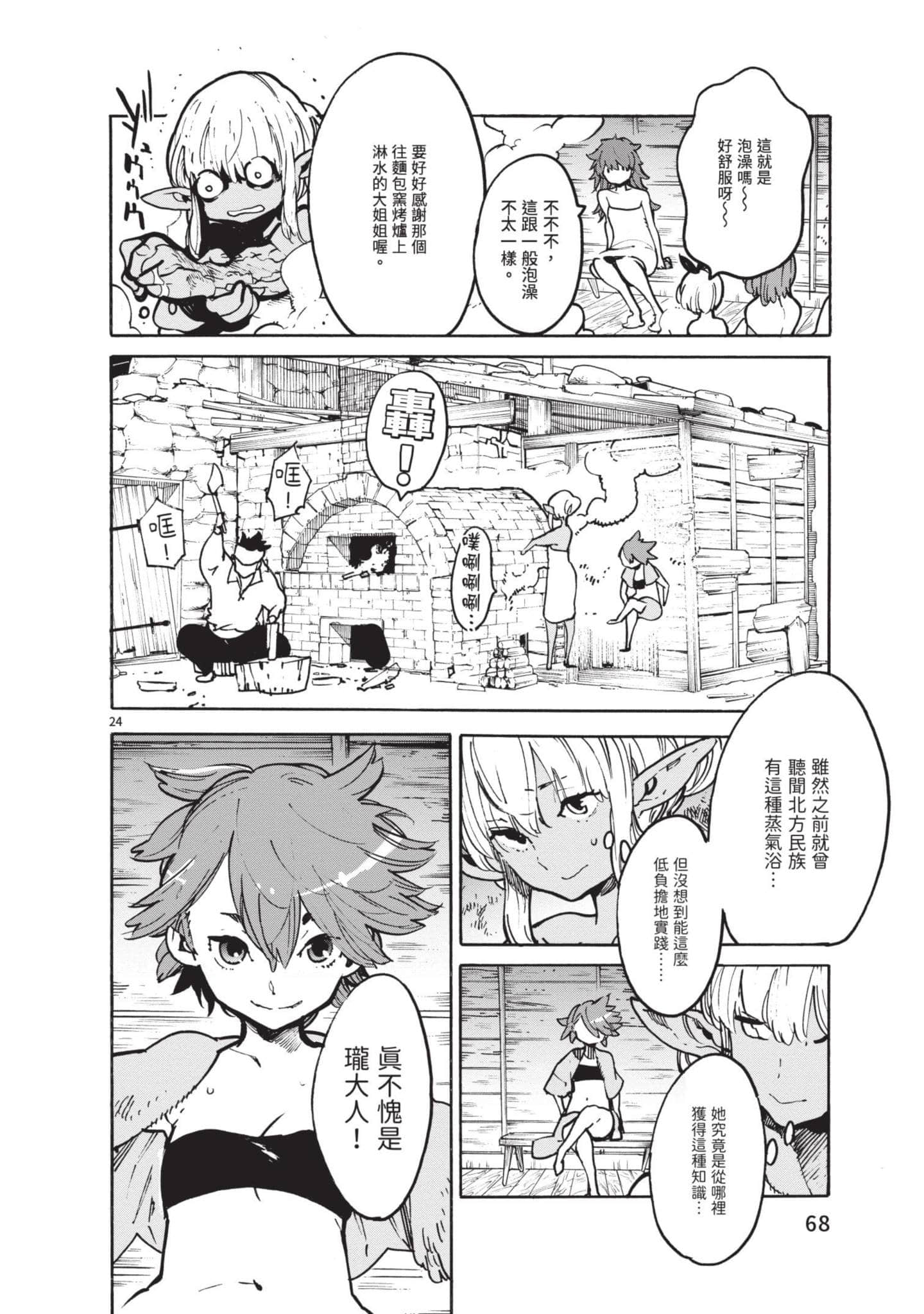 Page 69