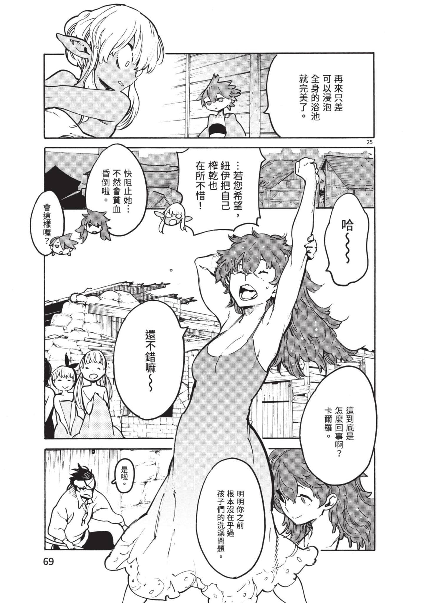 Page 70