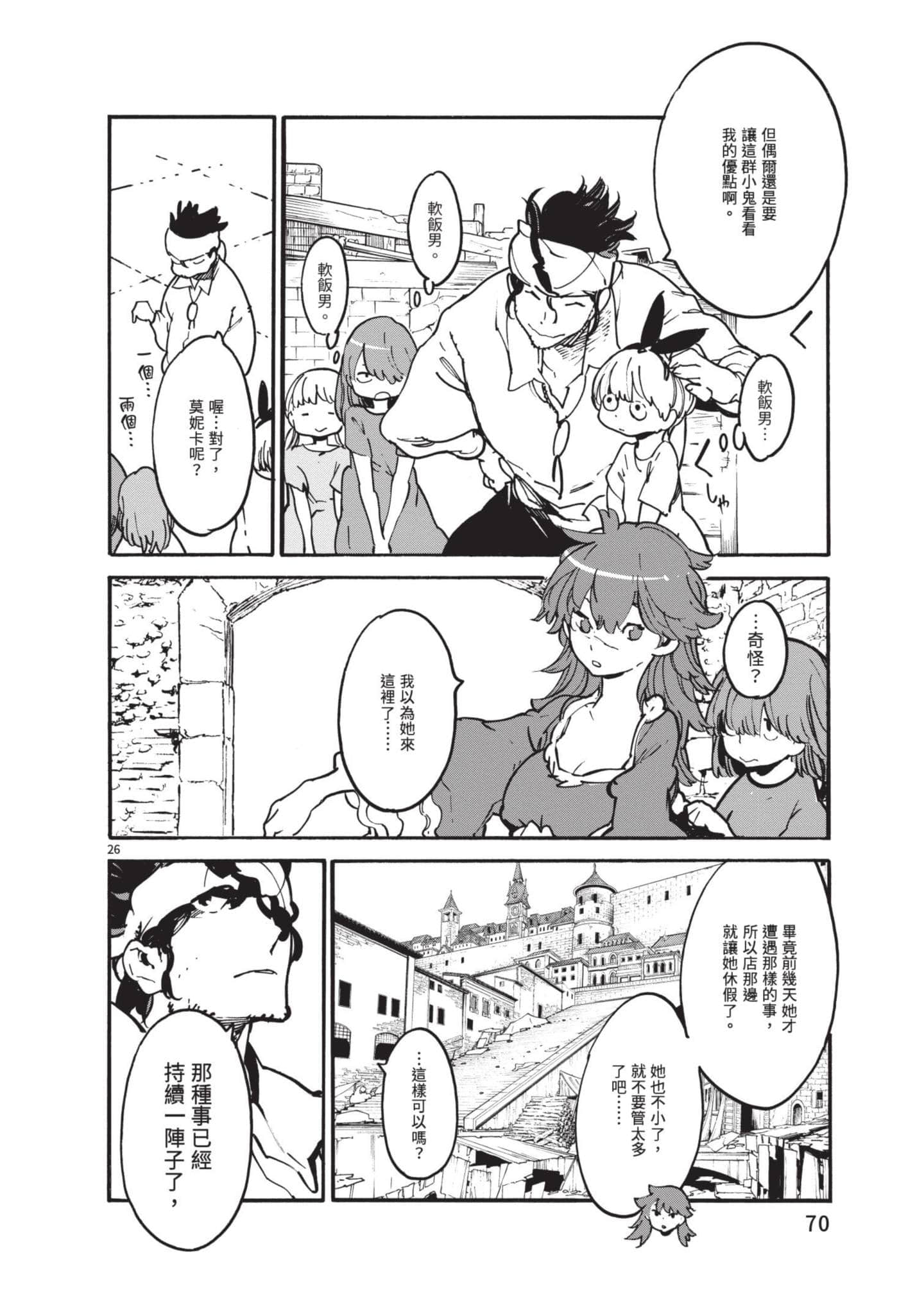 Page 71