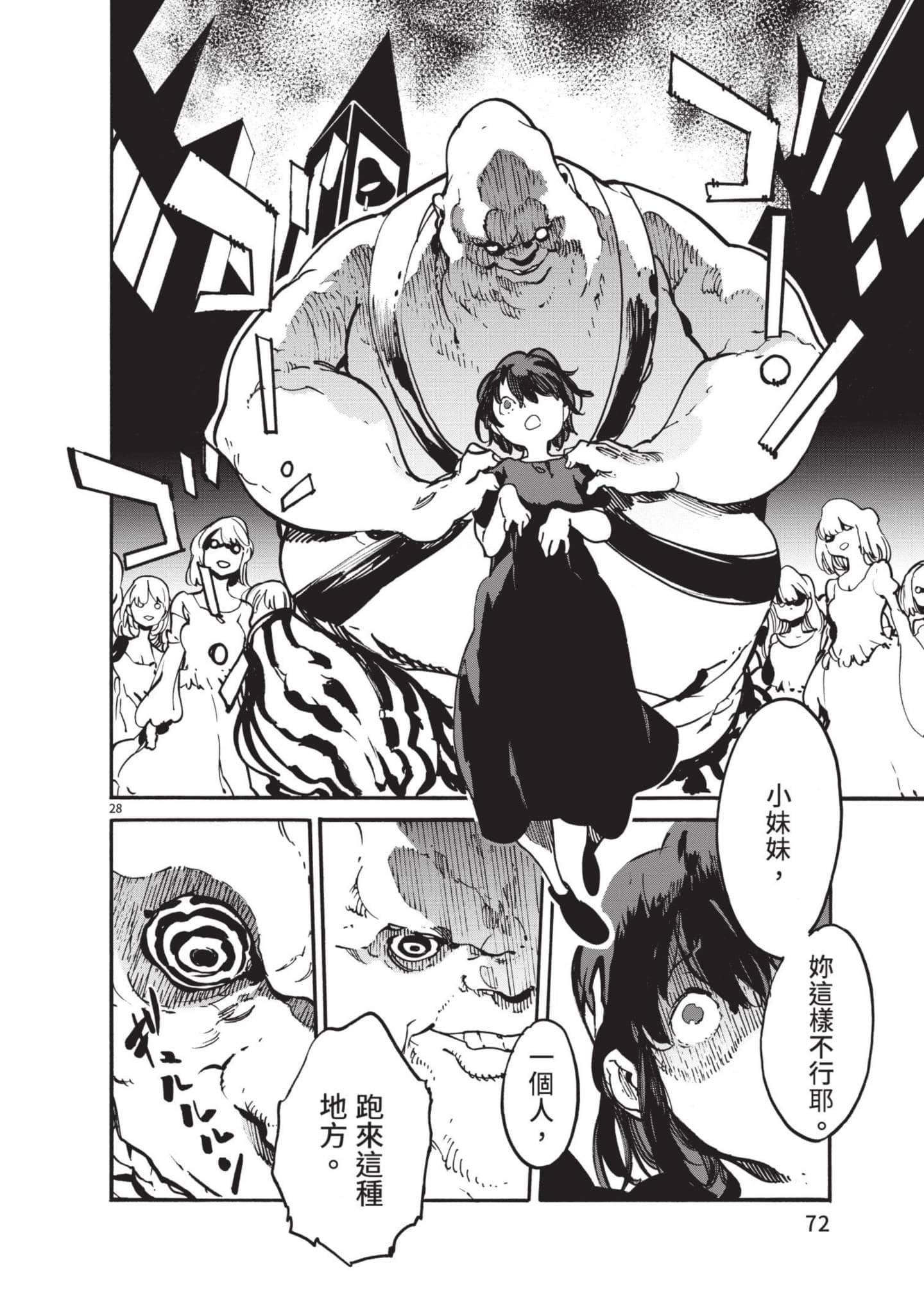 Page 73