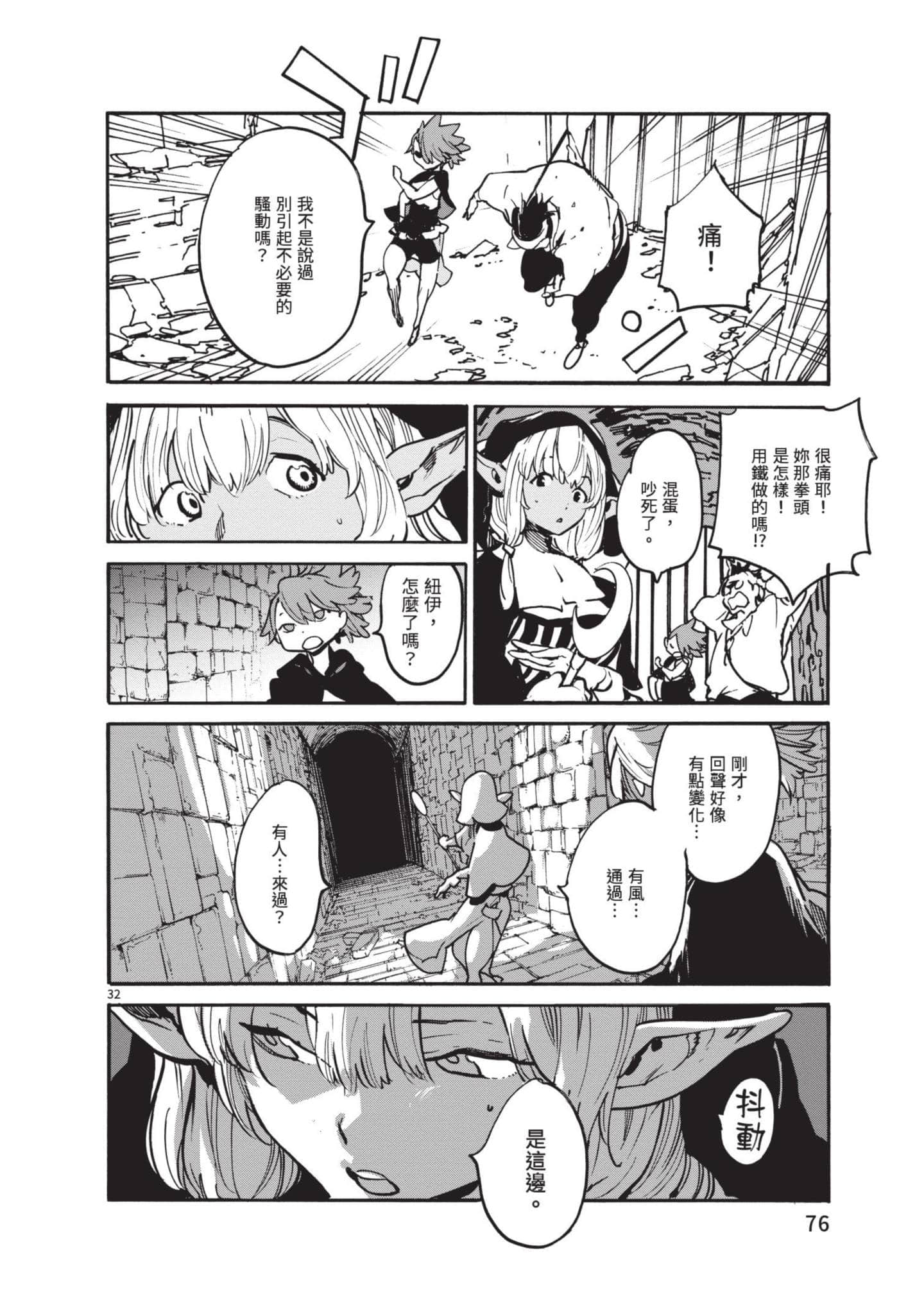 Page 77
