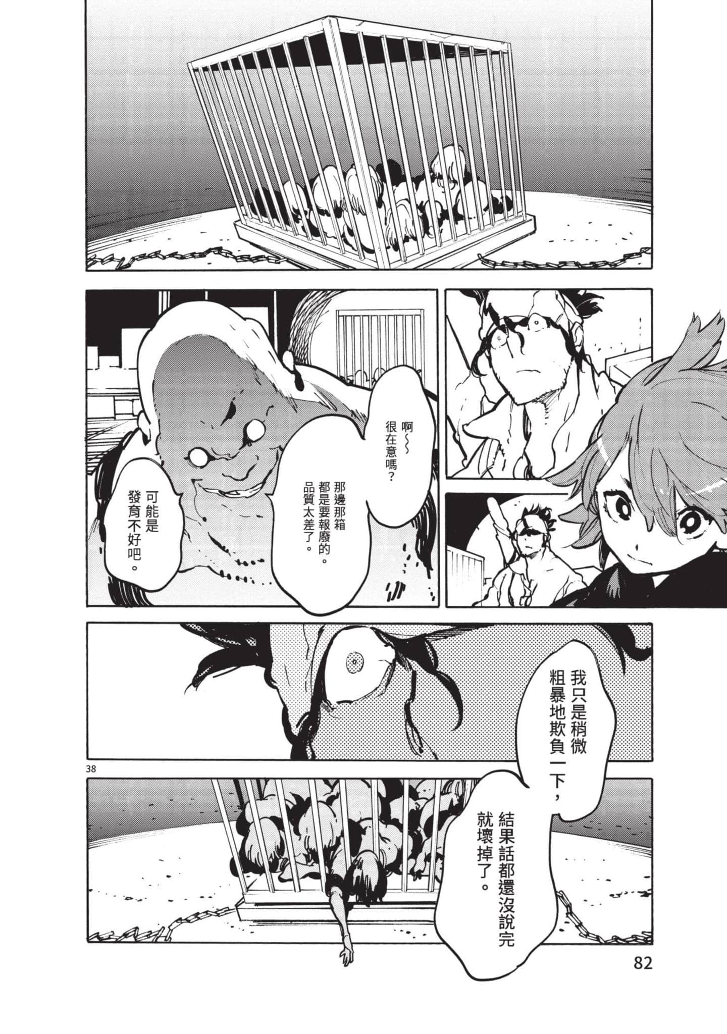 Page 83