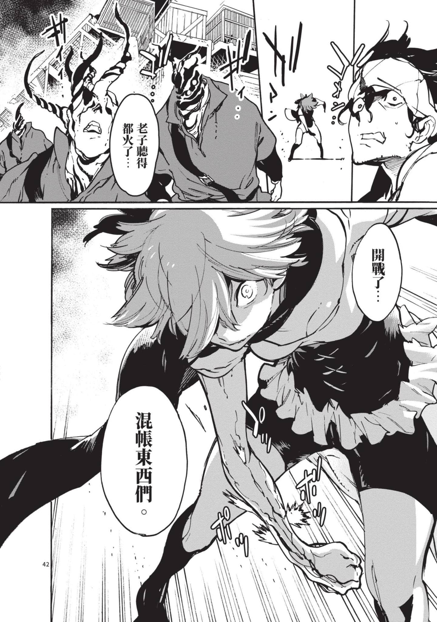 Page 87