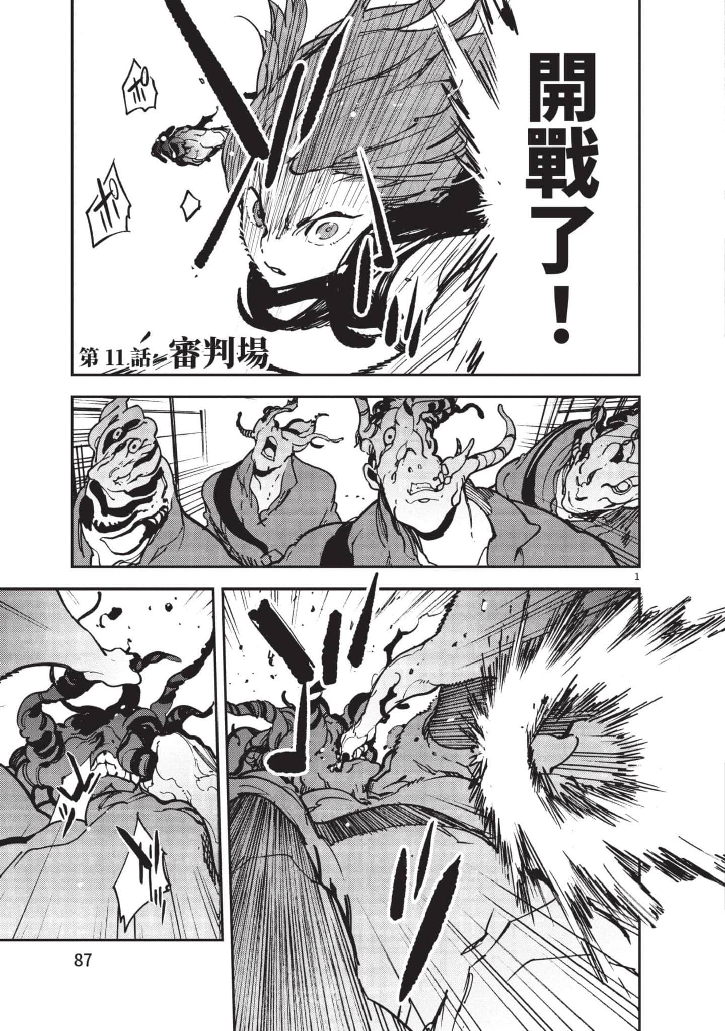 Page 88