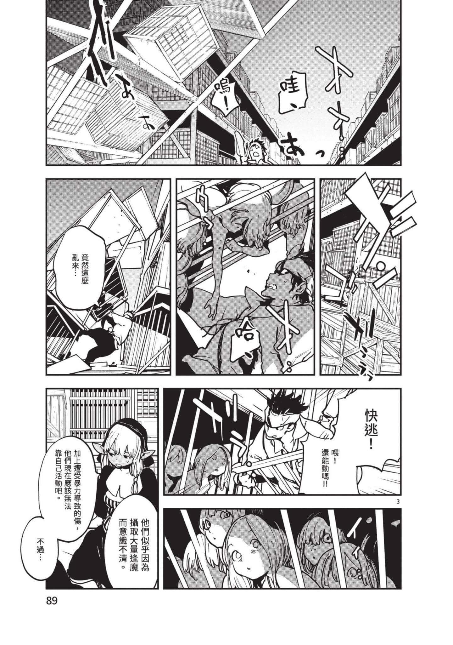 Page 90