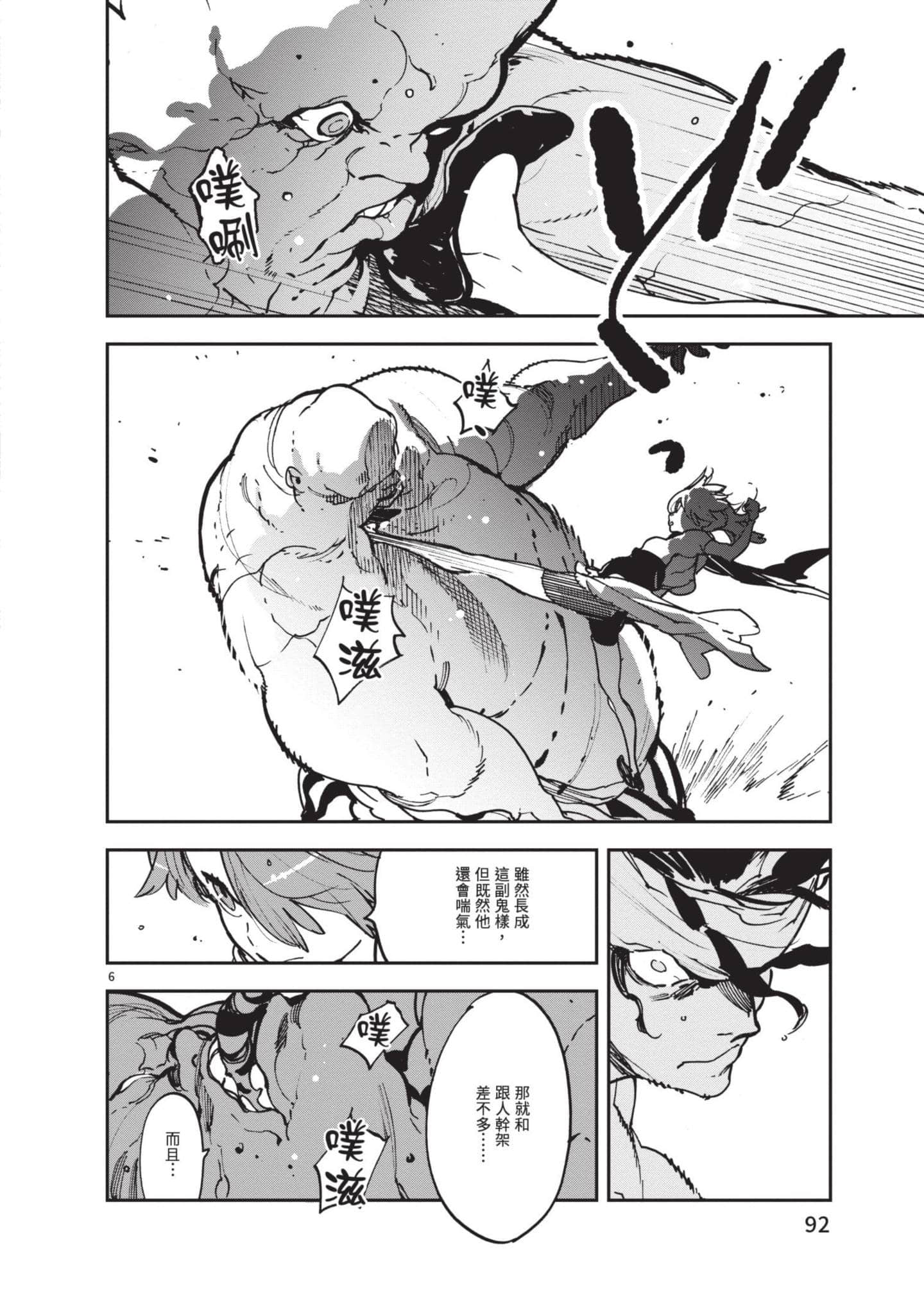 Page 93