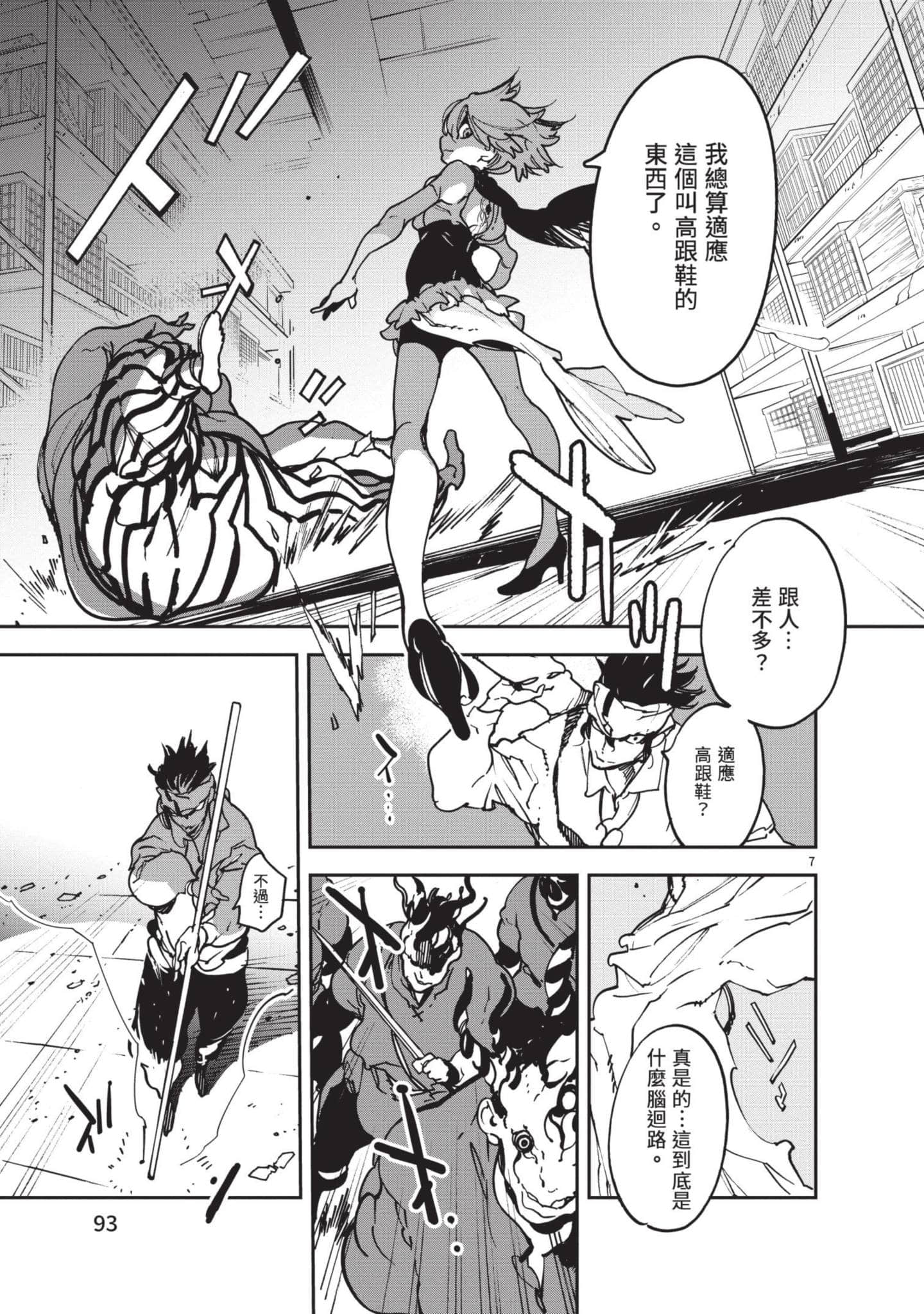 Page 94