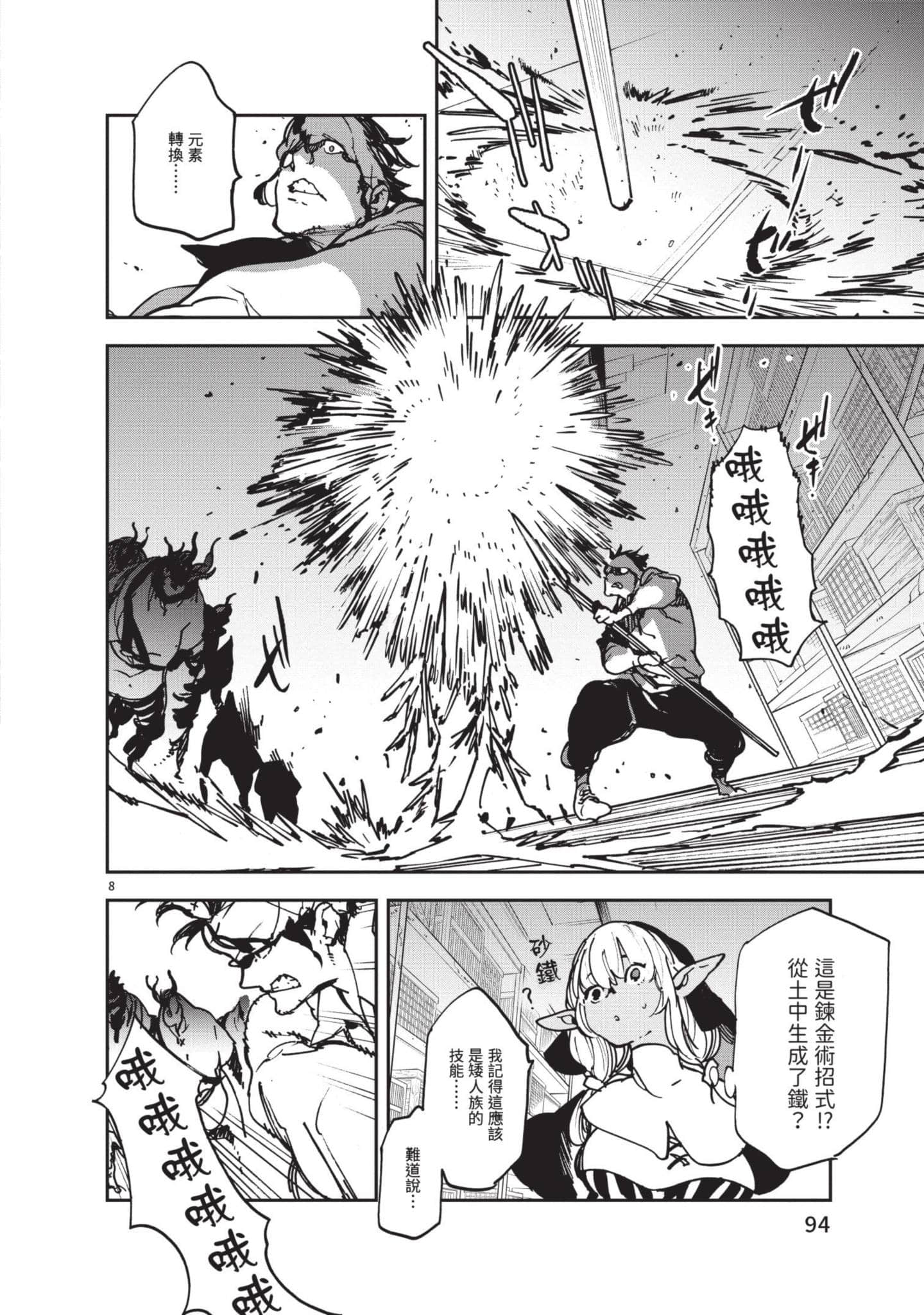 Page 95