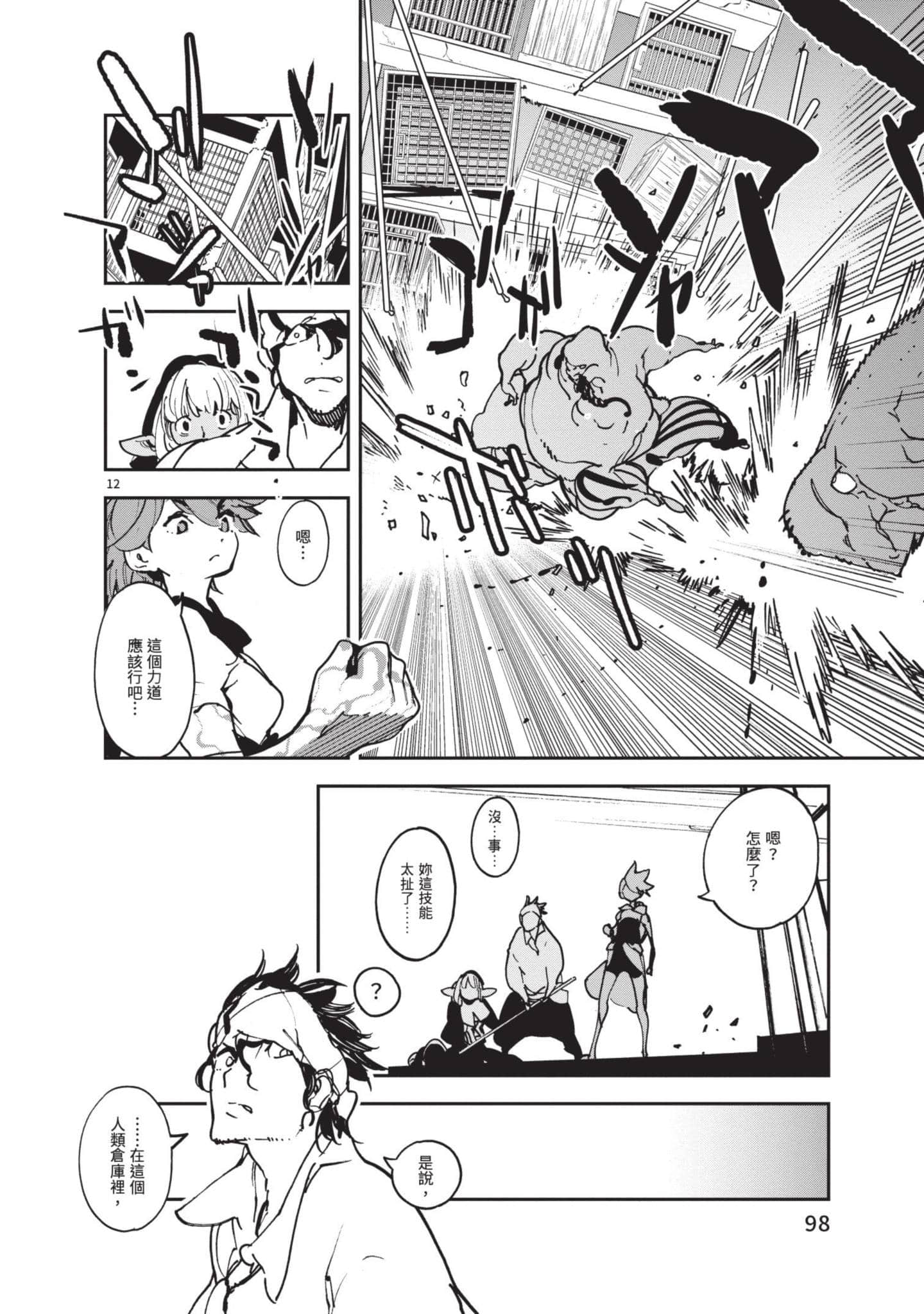 Page 99