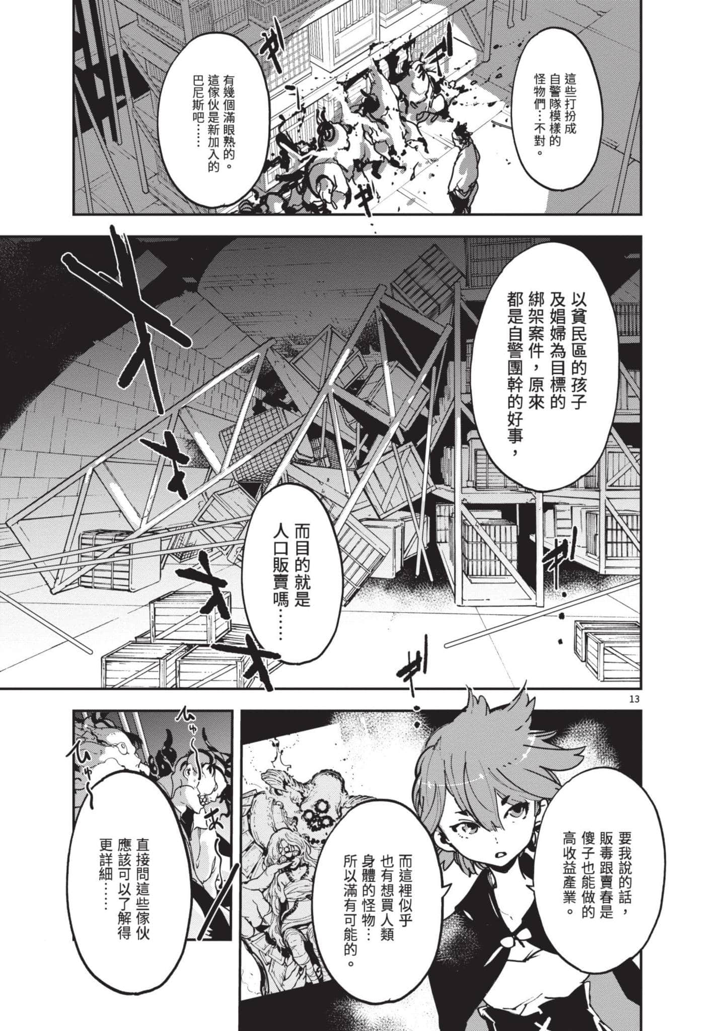 Page 100