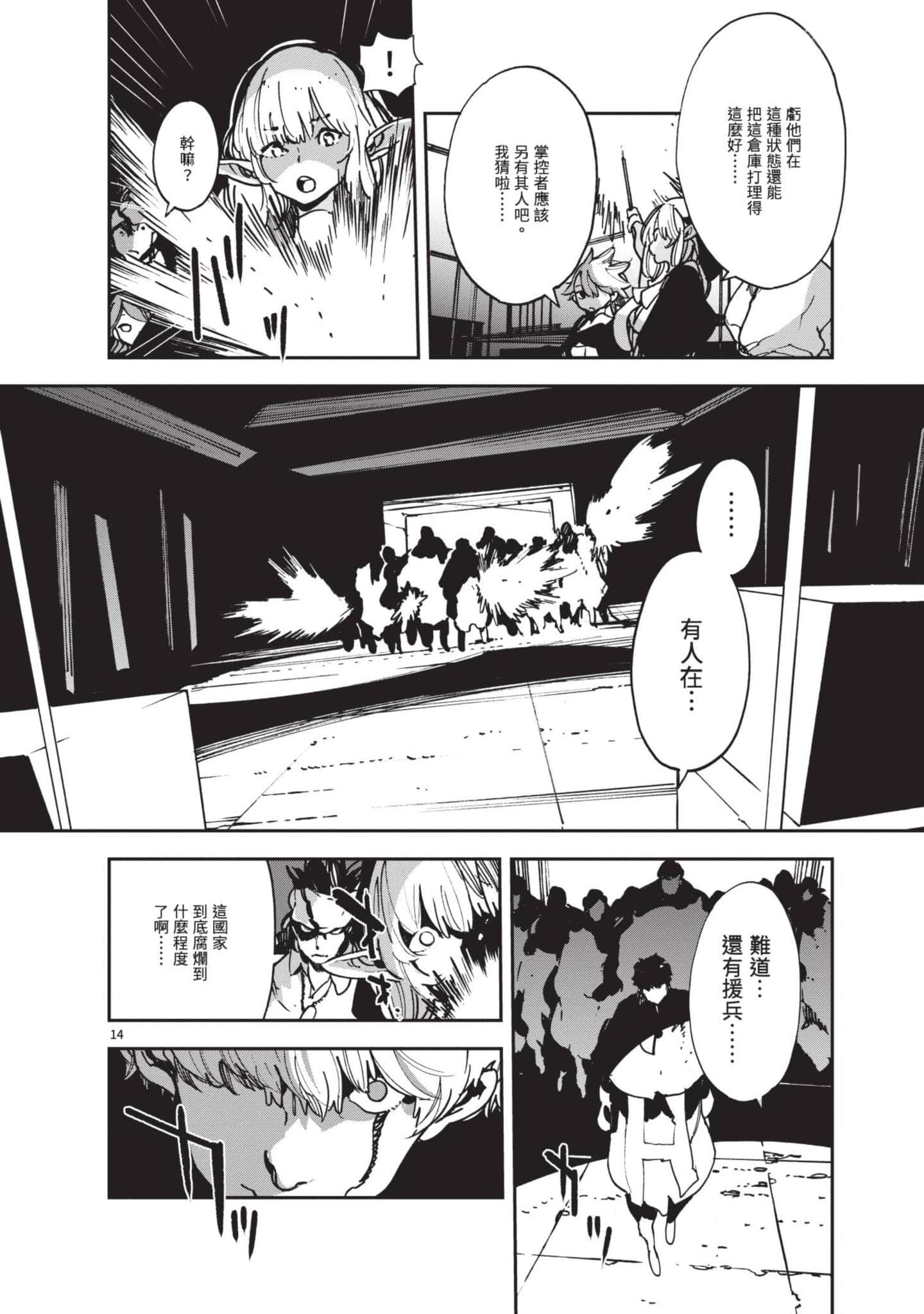 Page 101