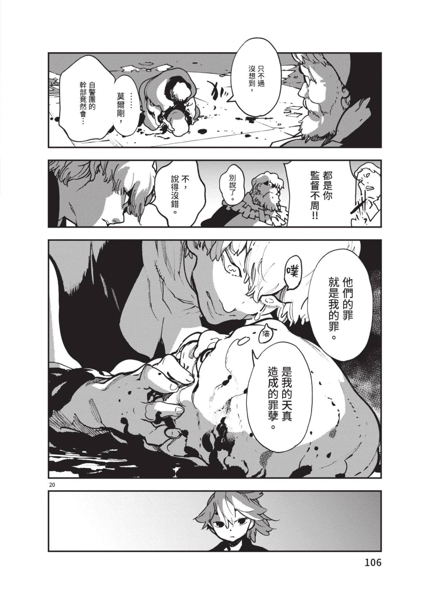 Page 107