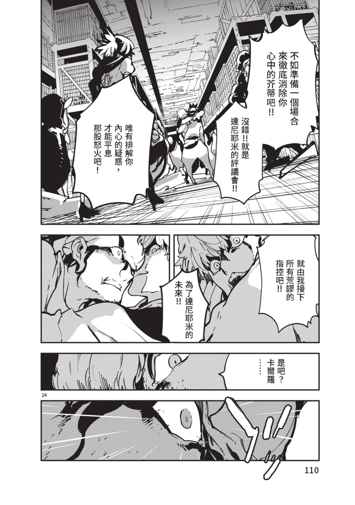 Page 111