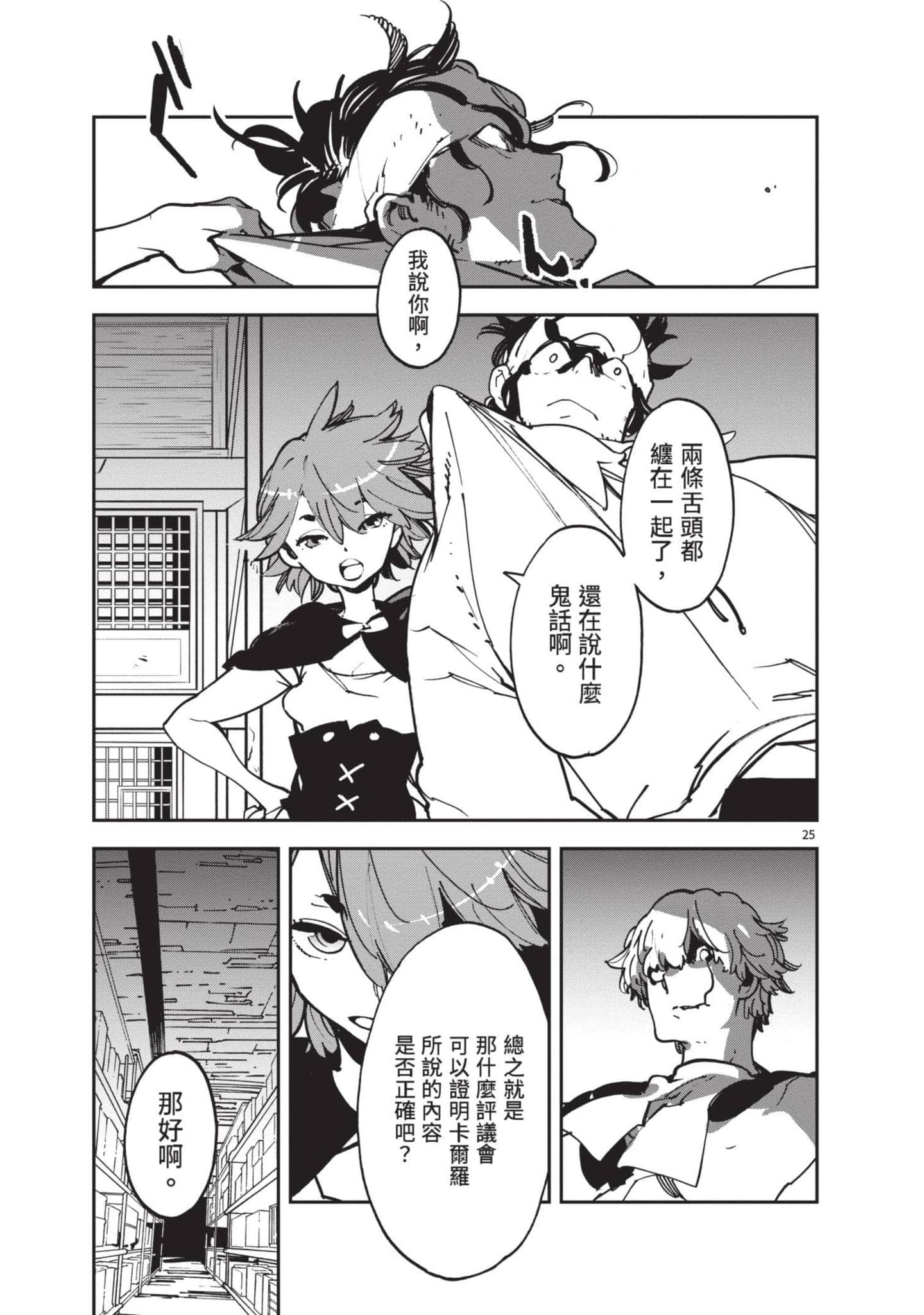 Page 112