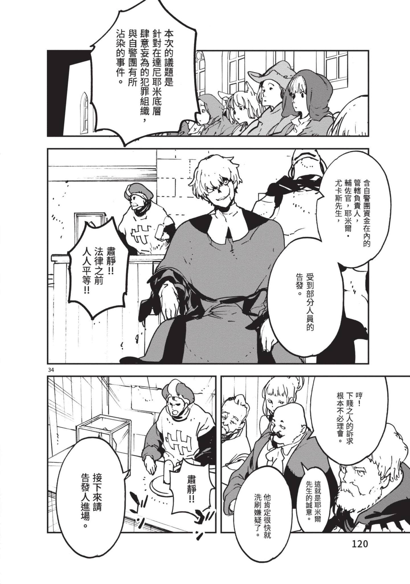 Page 121