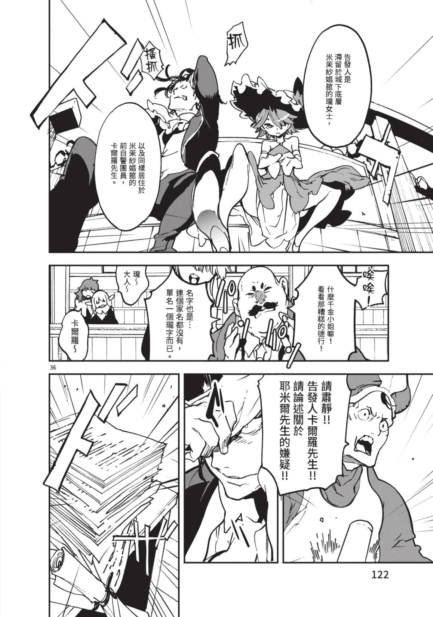 Page 123
