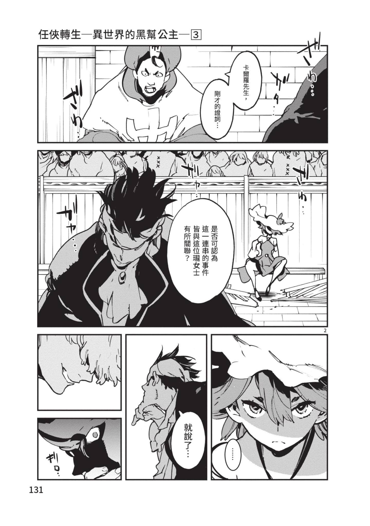Page 132