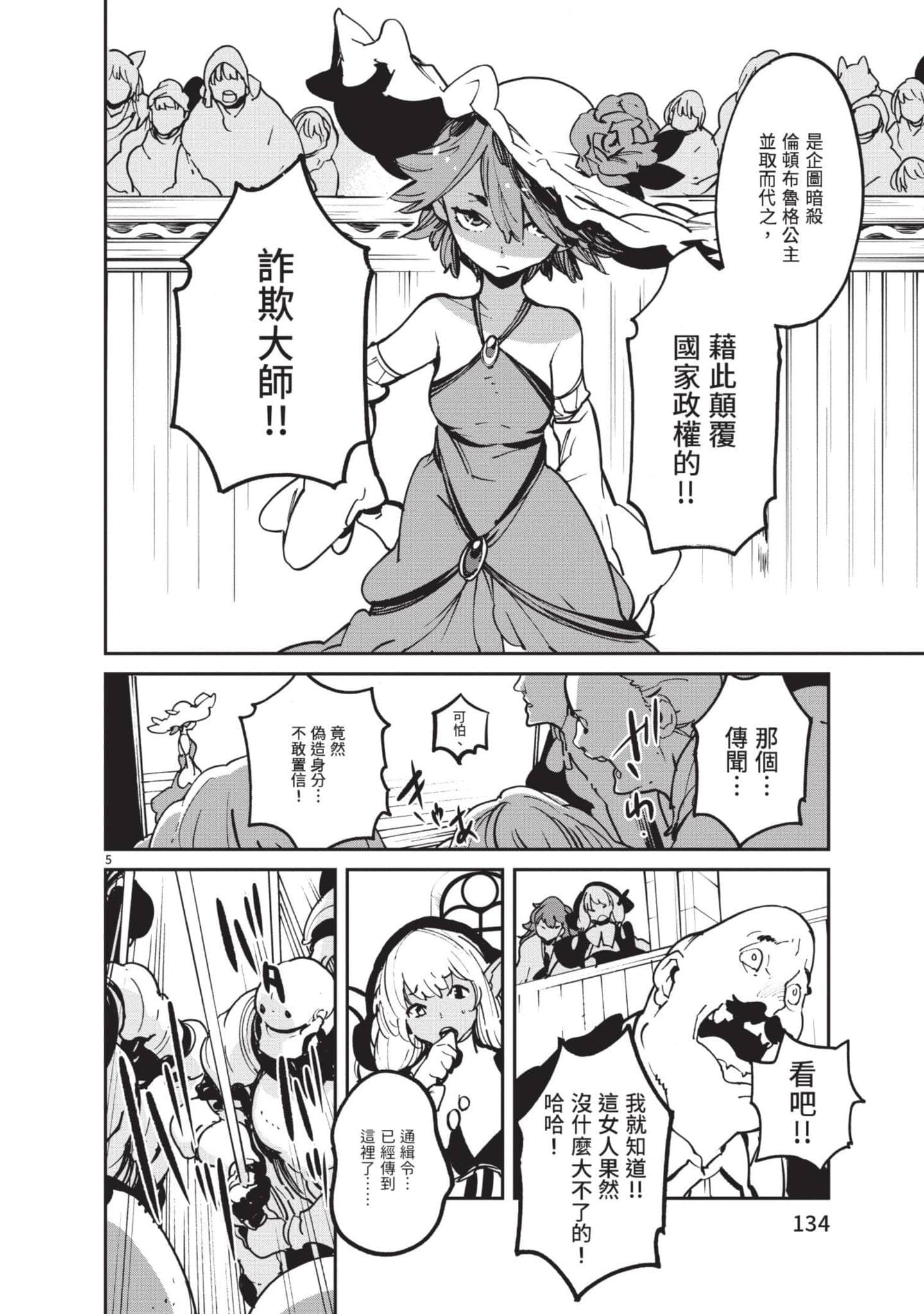 Page 135