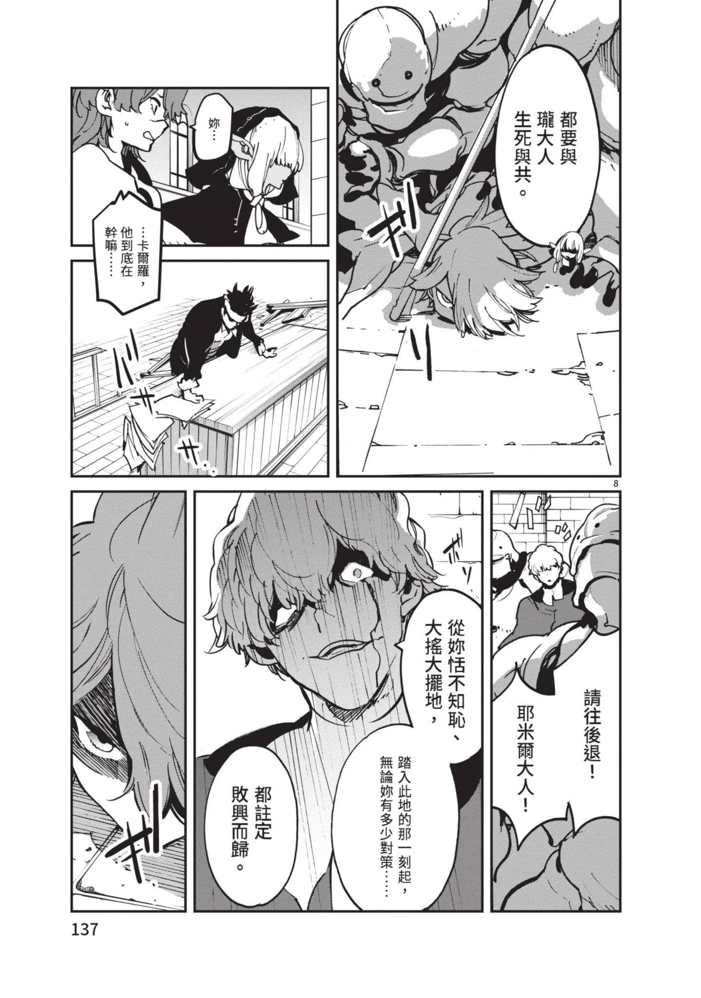 Page 138
