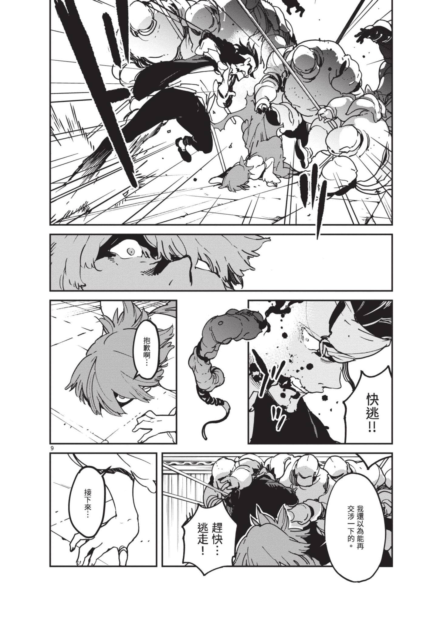 Page 139