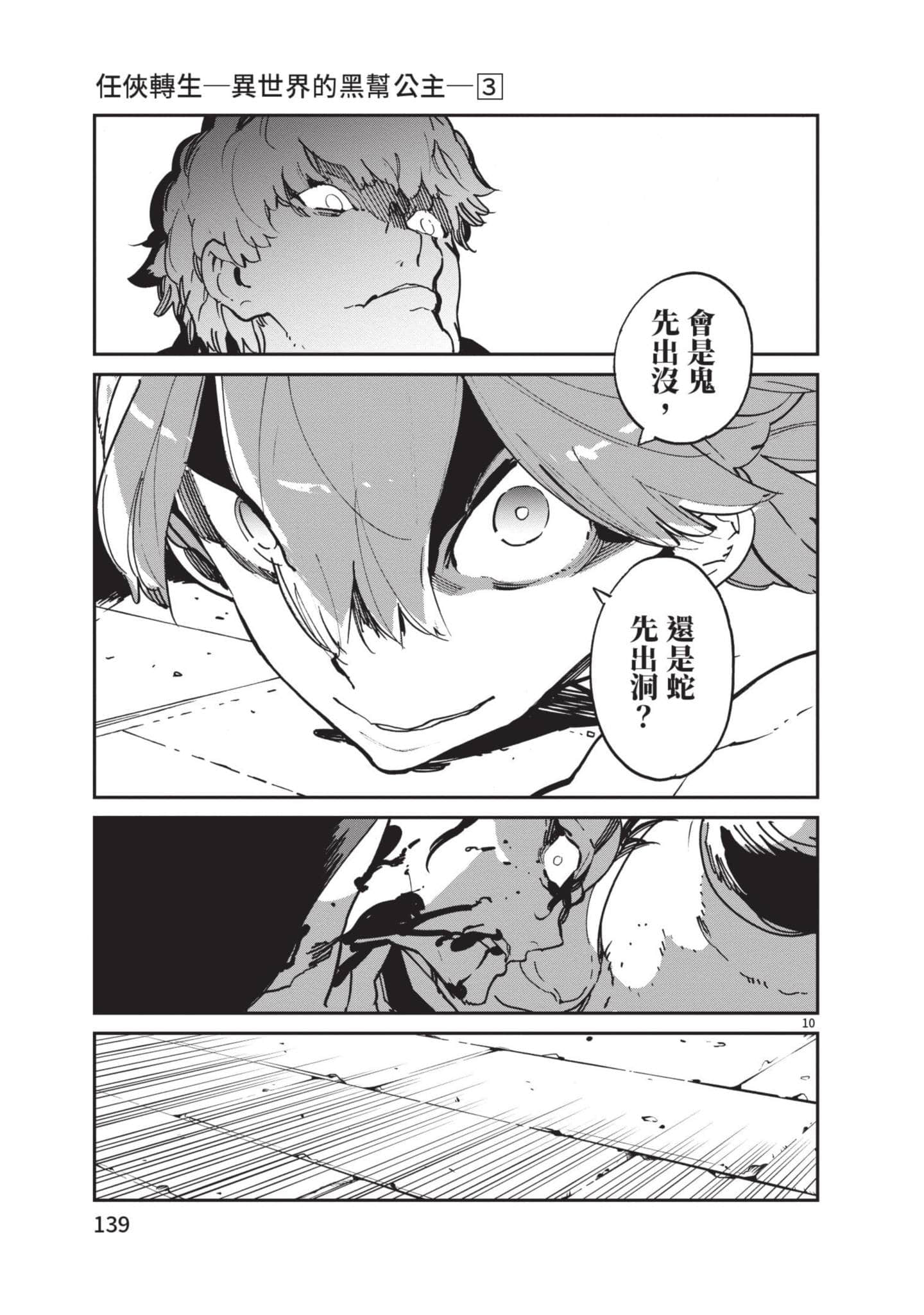 Page 140