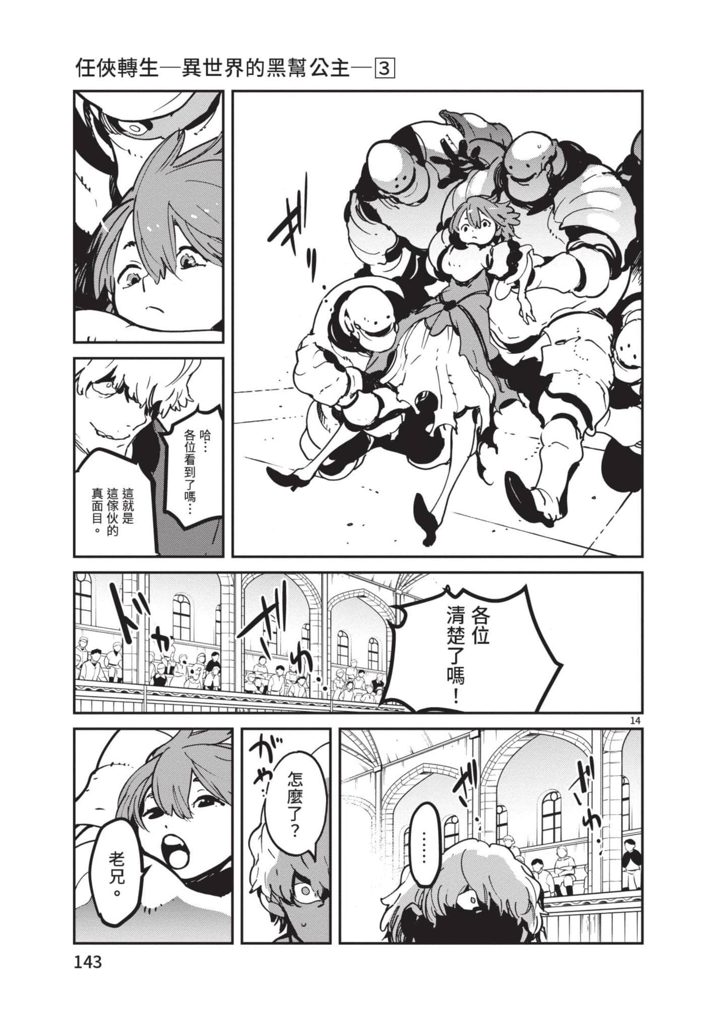 Page 144