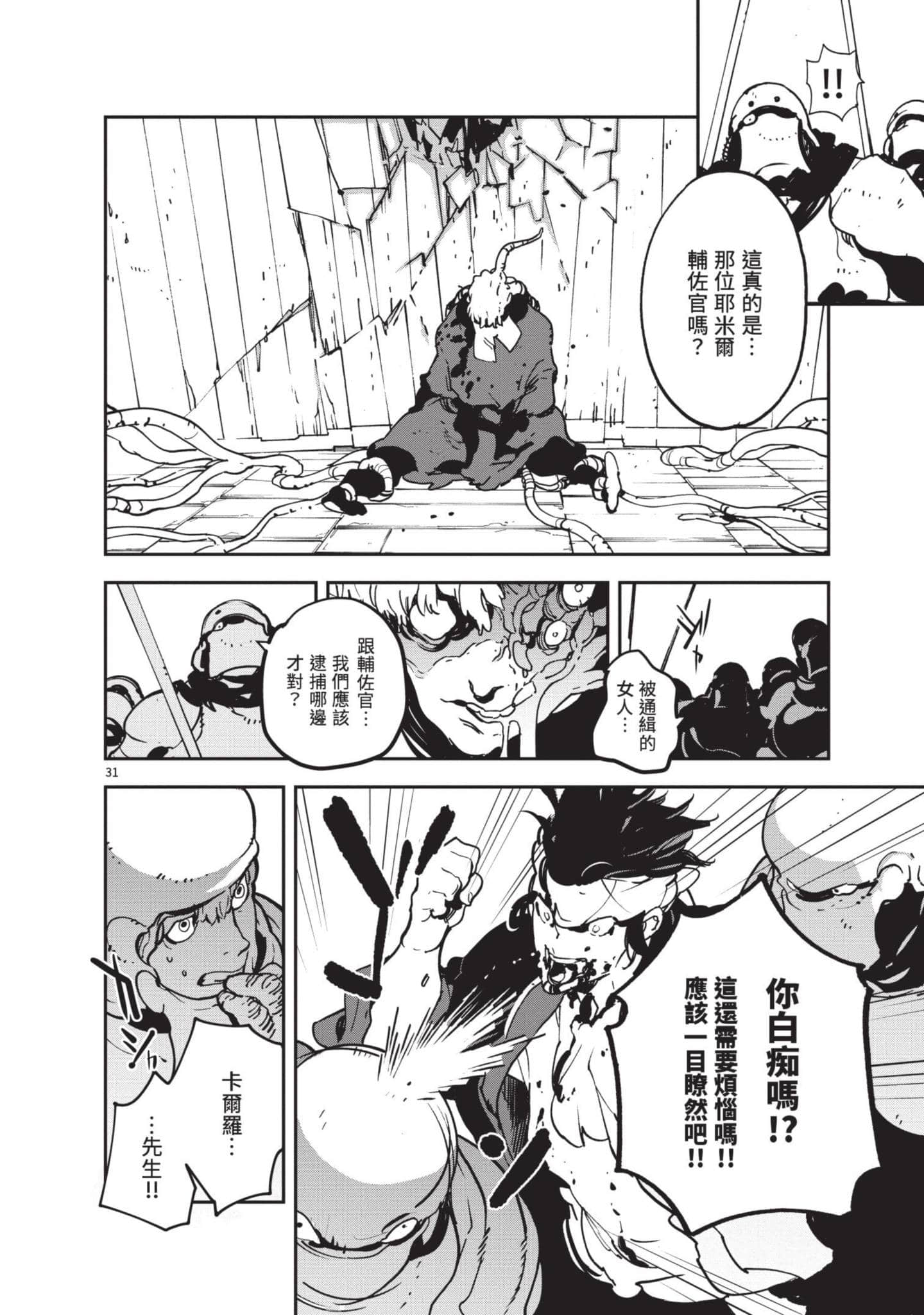 Page 161