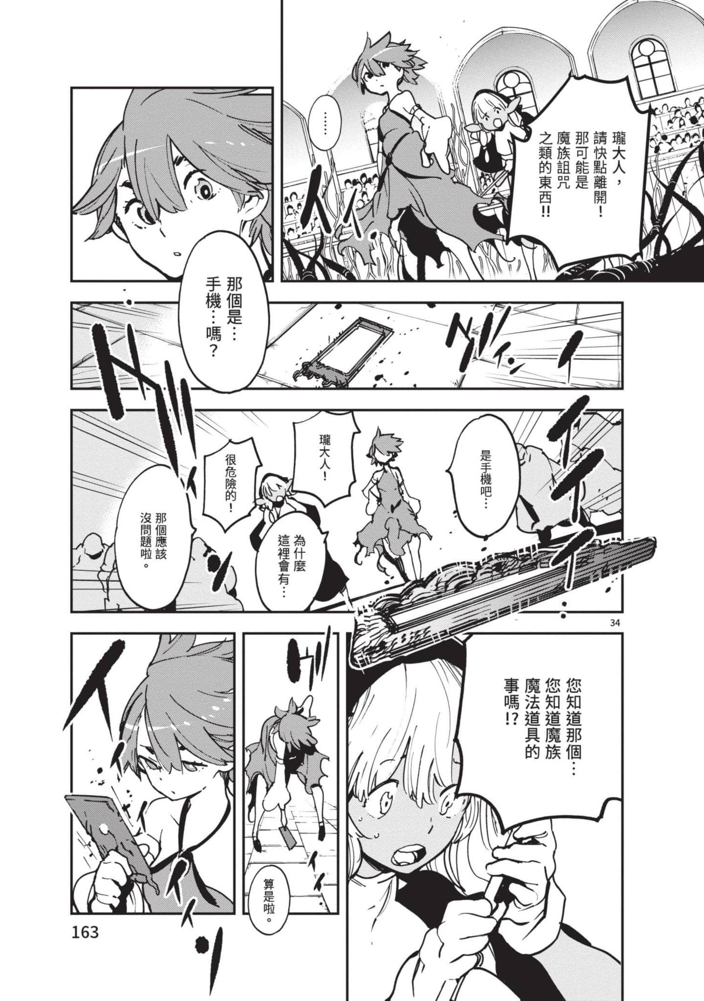 Page 164