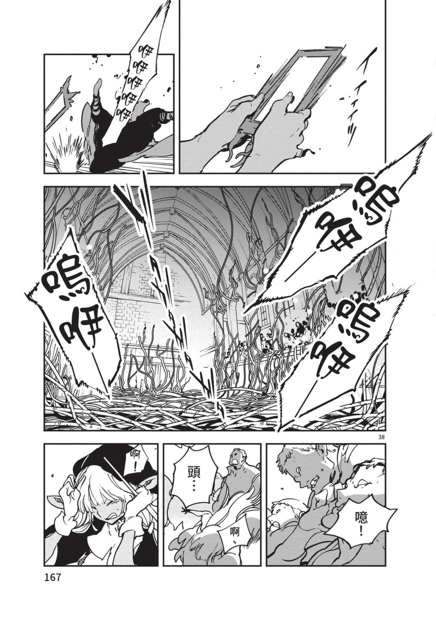 Page 168