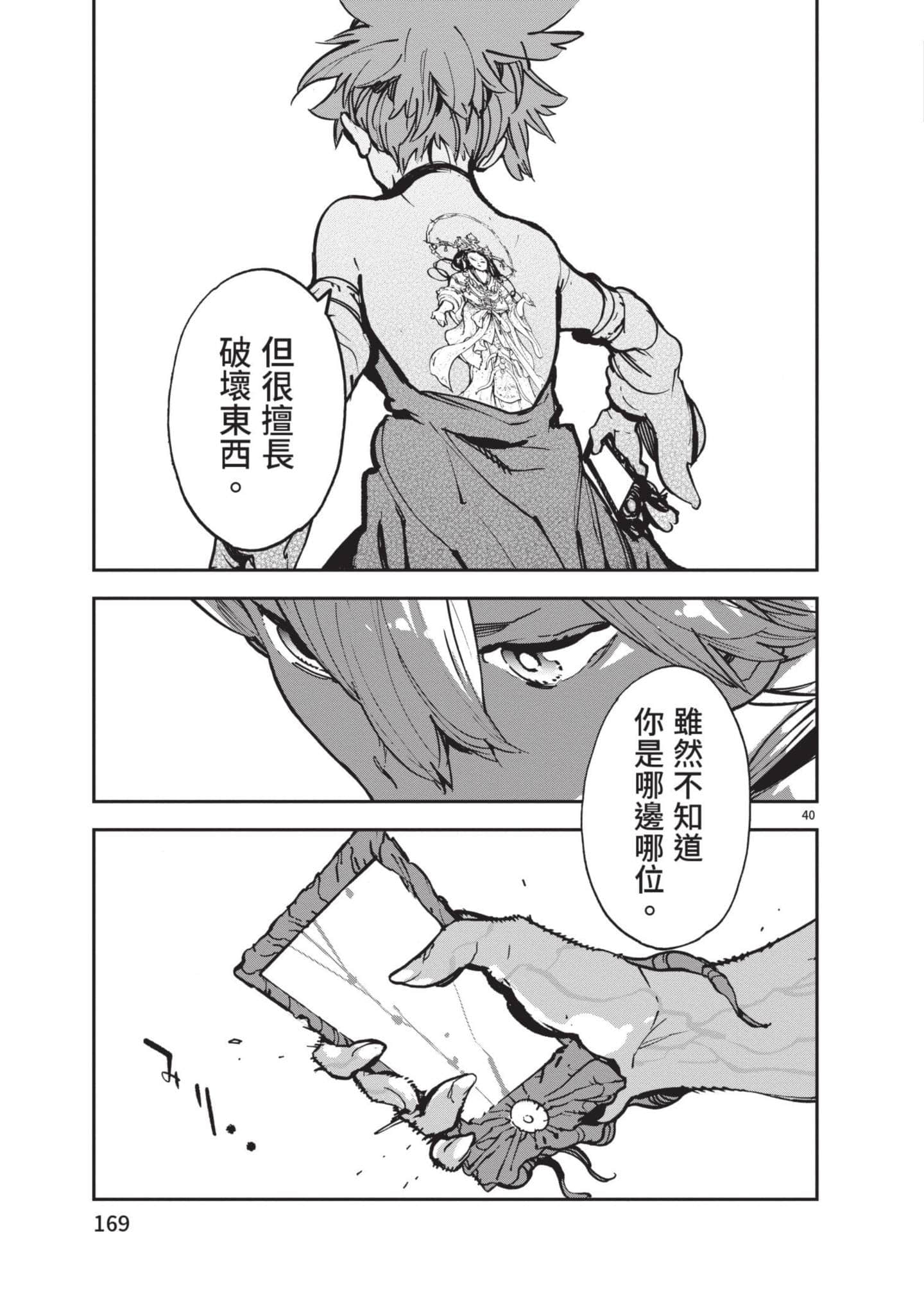 Page 170