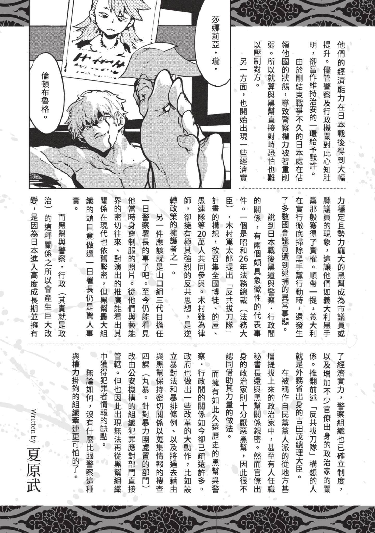 Page 175