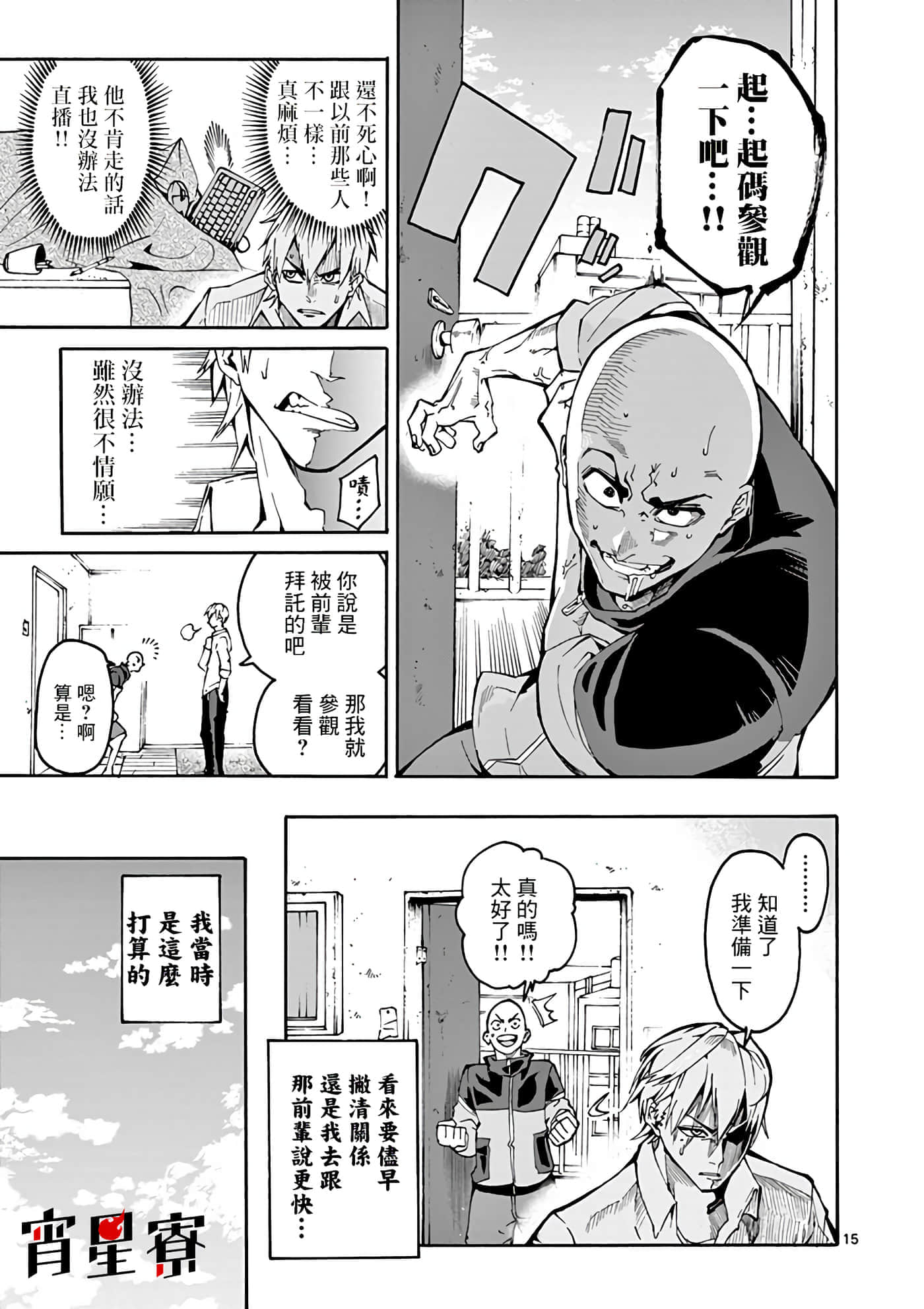Page 17