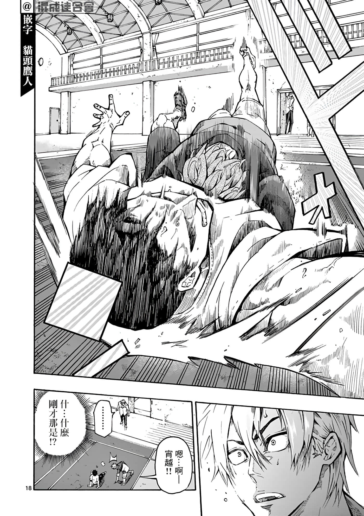 Page 20