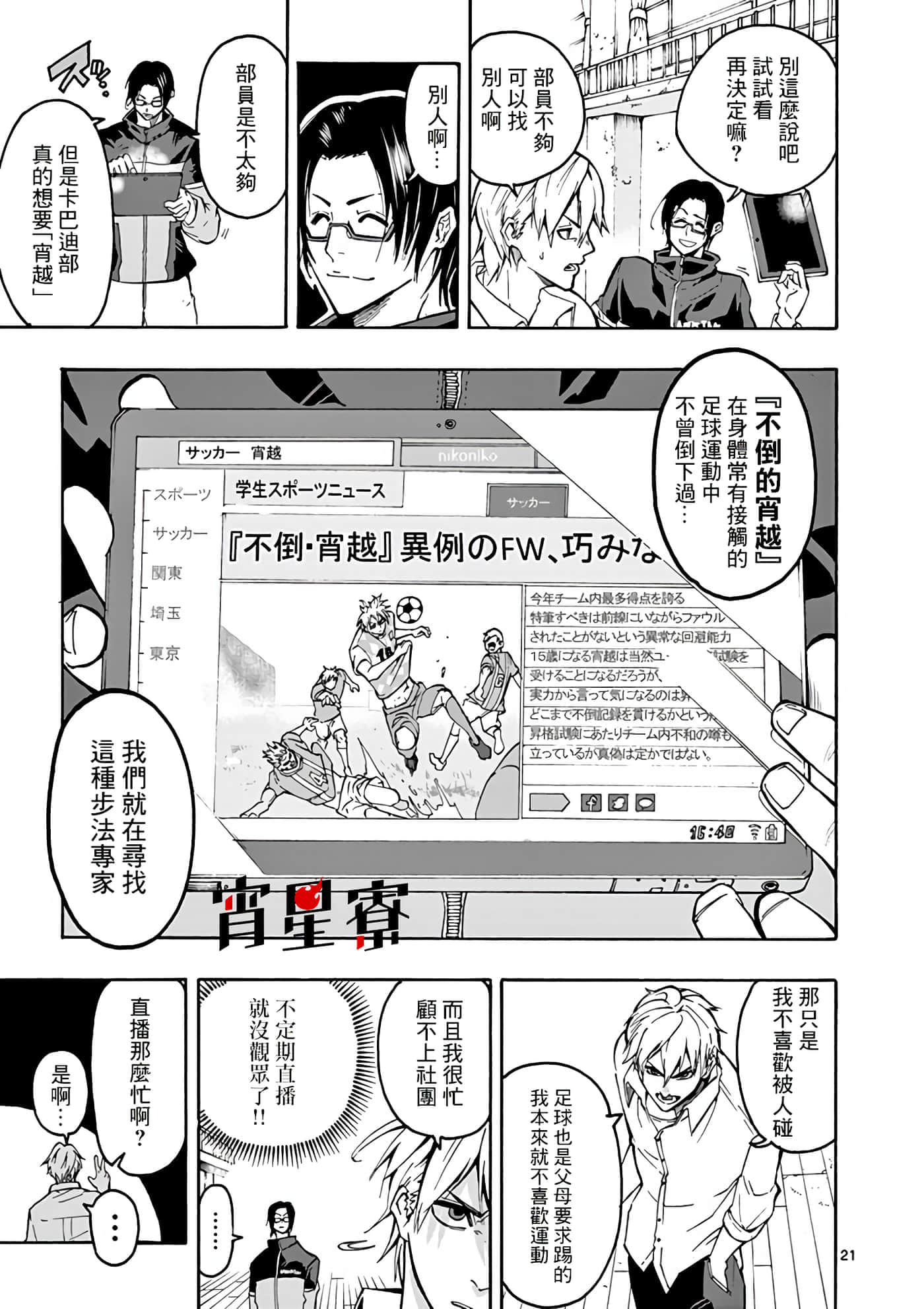 Page 23